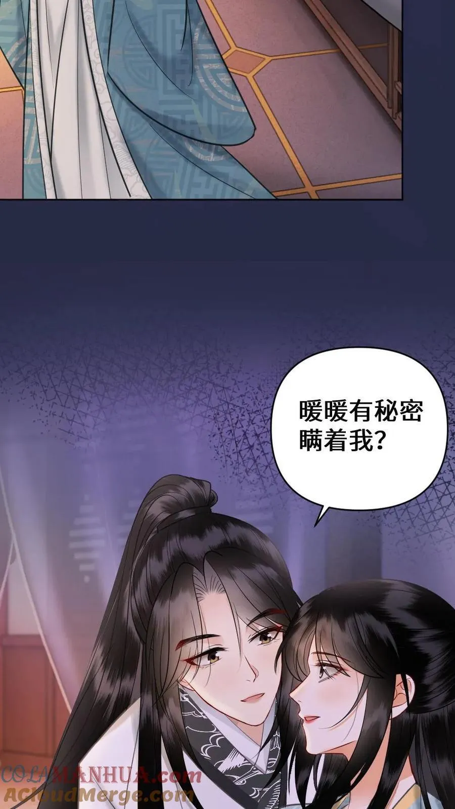 第188话 读心术 第11页
