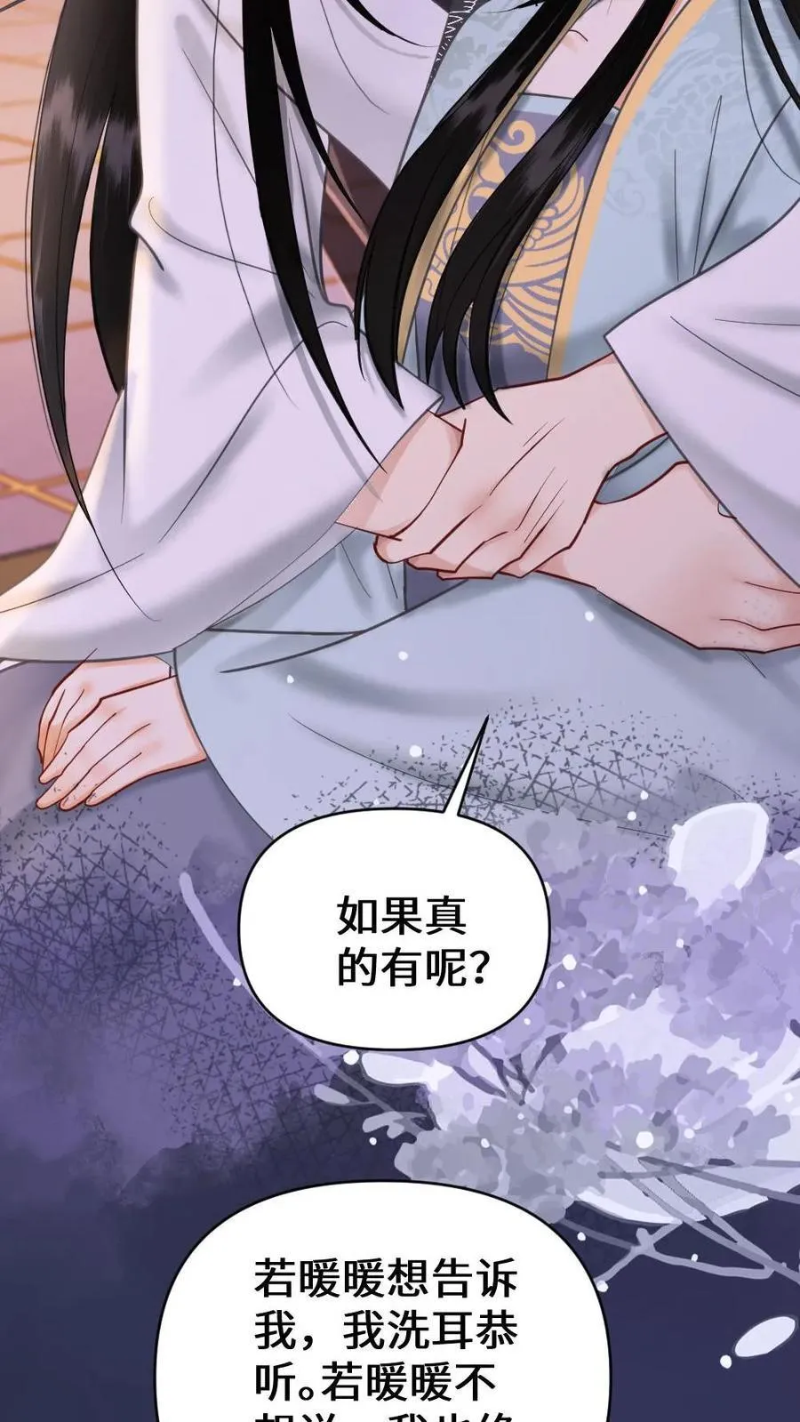 第188话 读心术 第12页