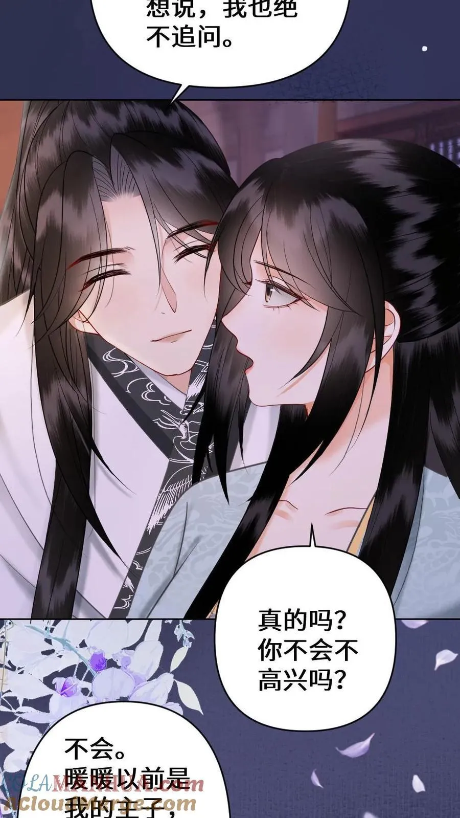 第188话 读心术 第13页
