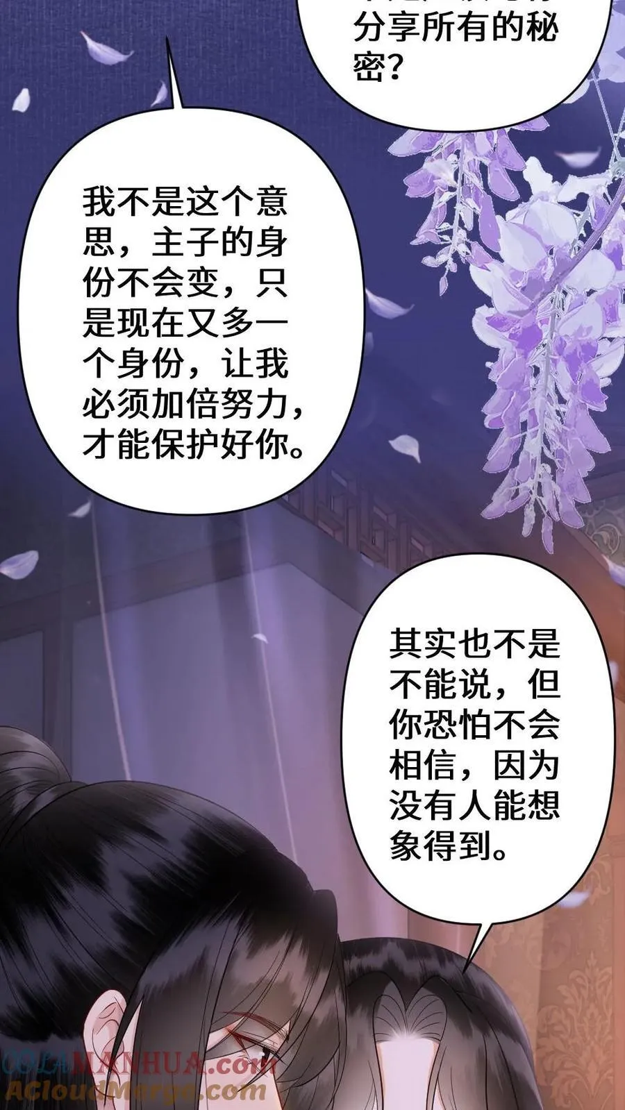 第188话 读心术 第15页