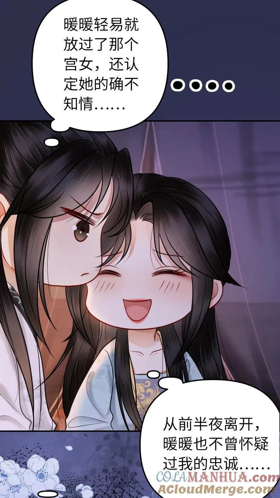 第188话 读心术 第17页