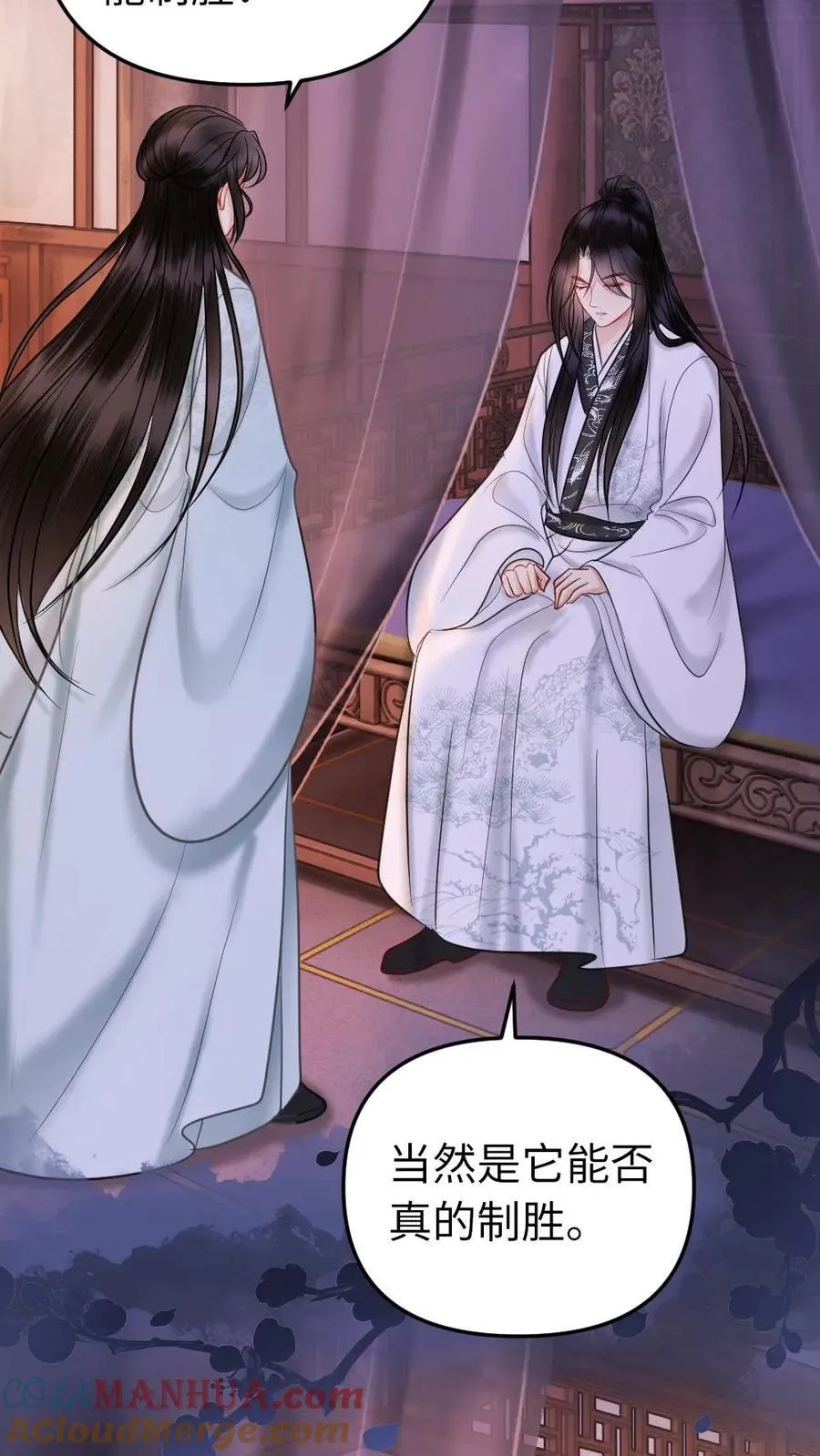 第188话 读心术 第19页