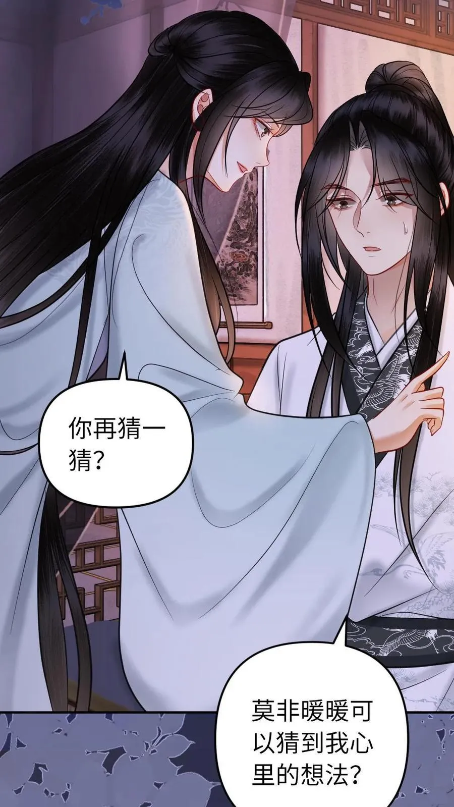 第188话 读心术 第20页