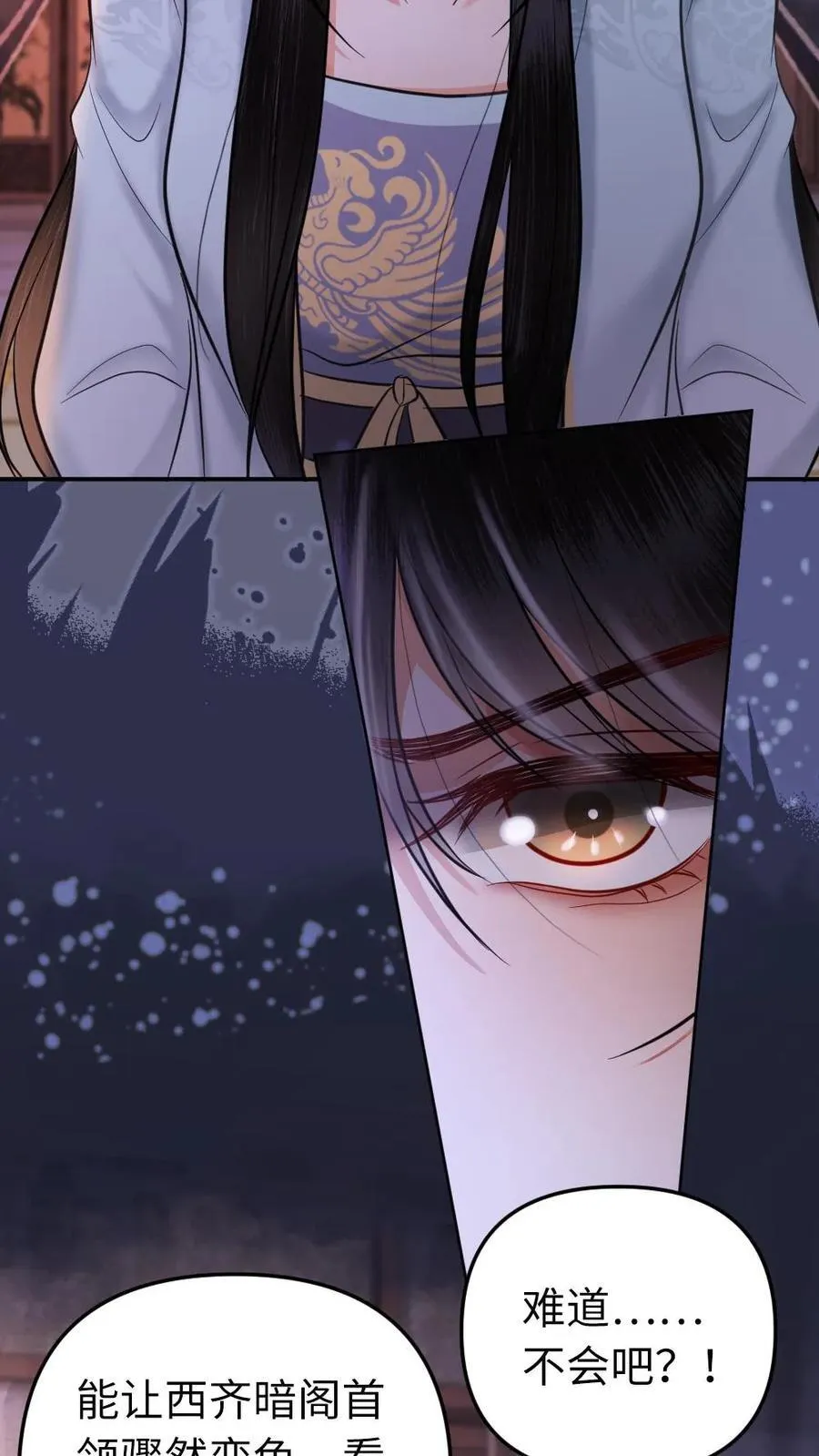 第188话 读心术 第22页