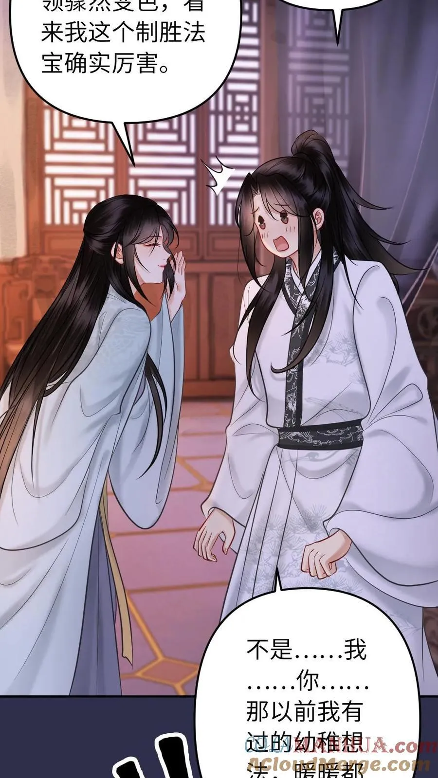 第188话 读心术 第23页