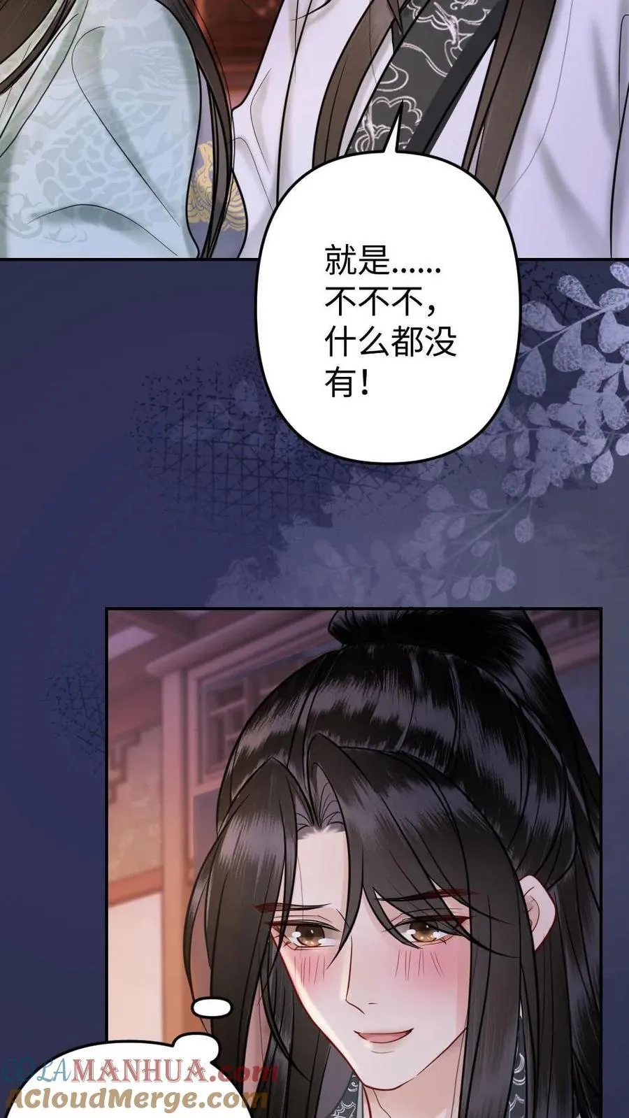 第188话 读心术 第25页