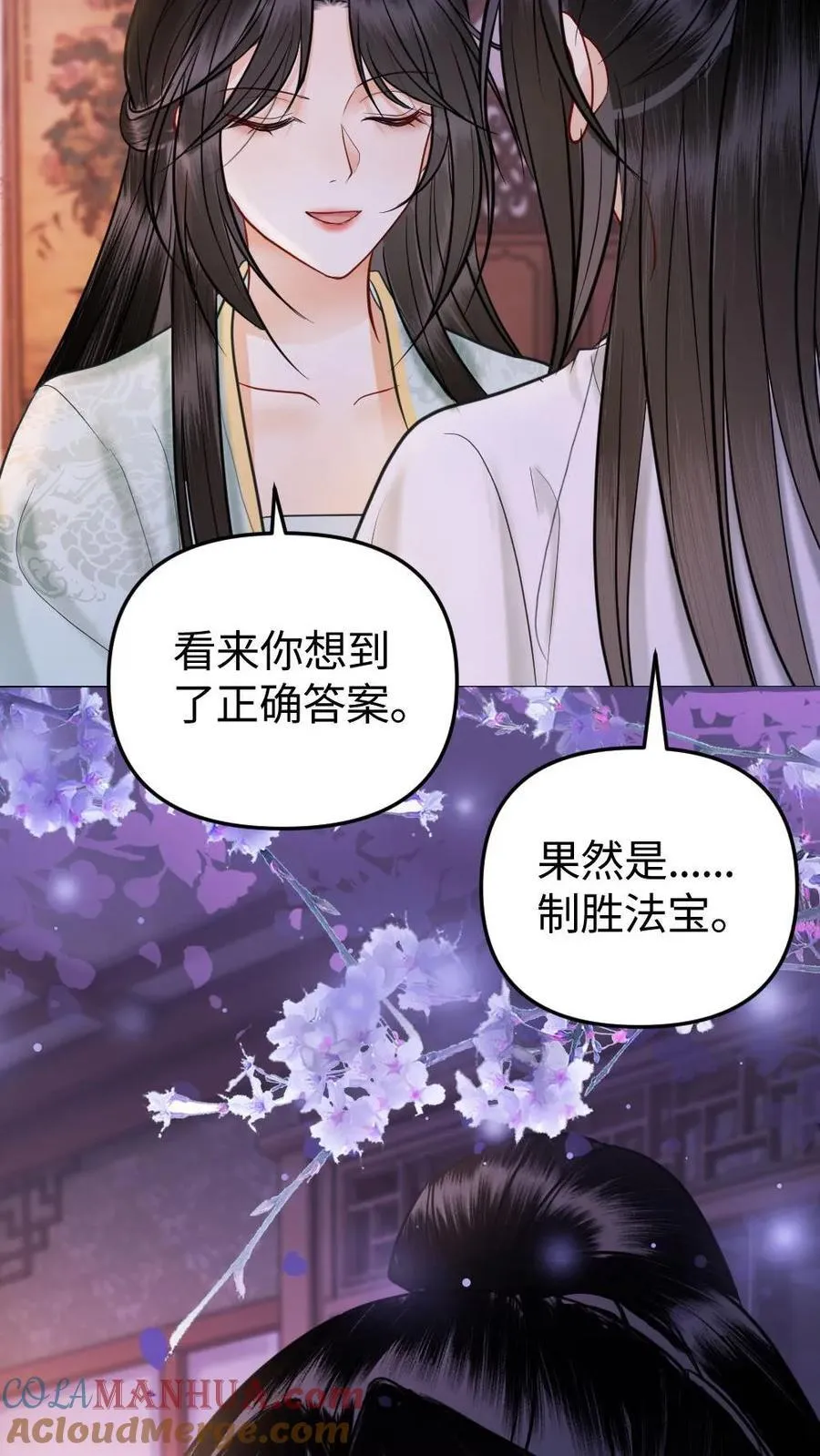 第188话 读心术 第27页