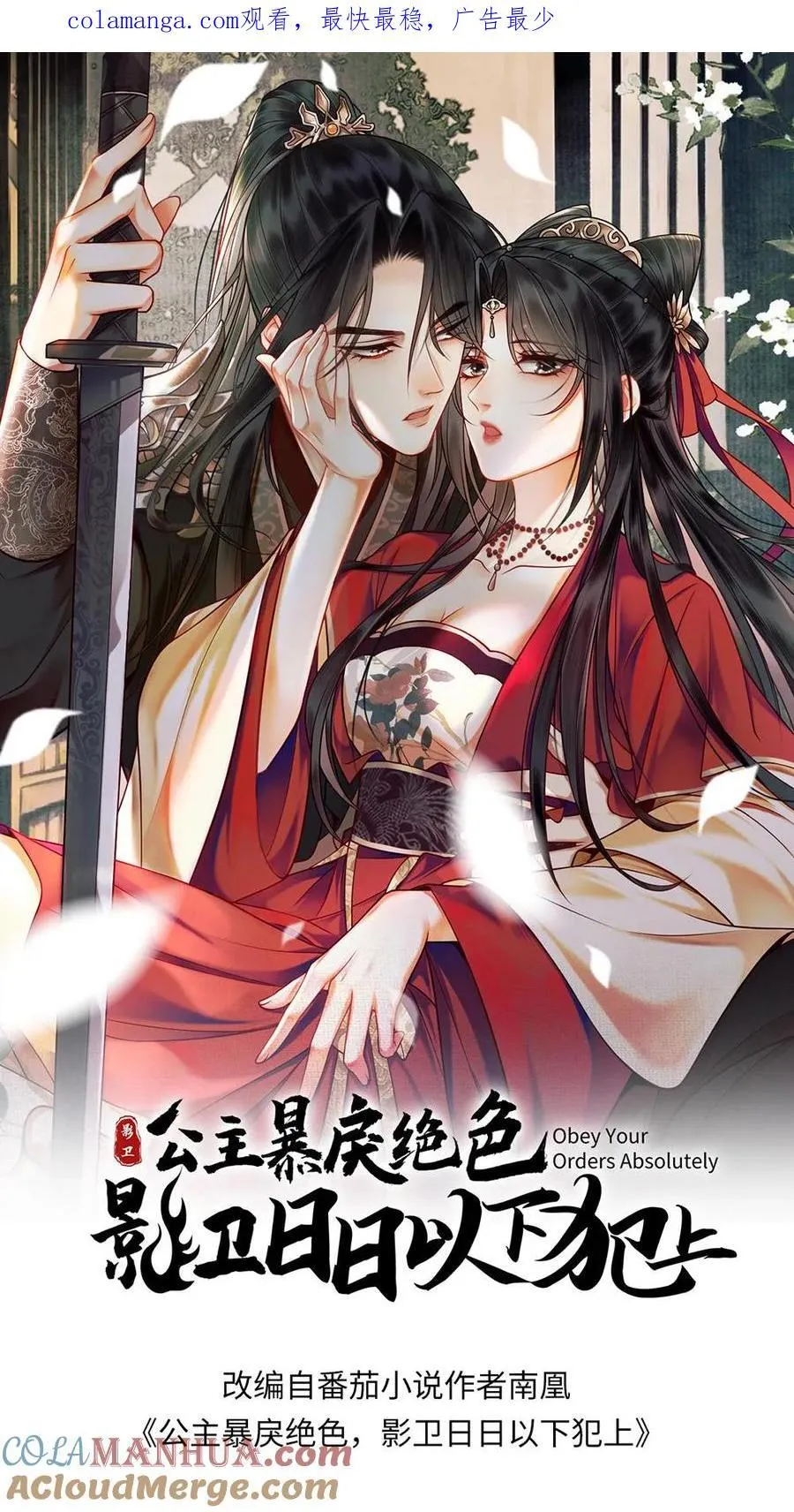 第188话 读心术 第30页