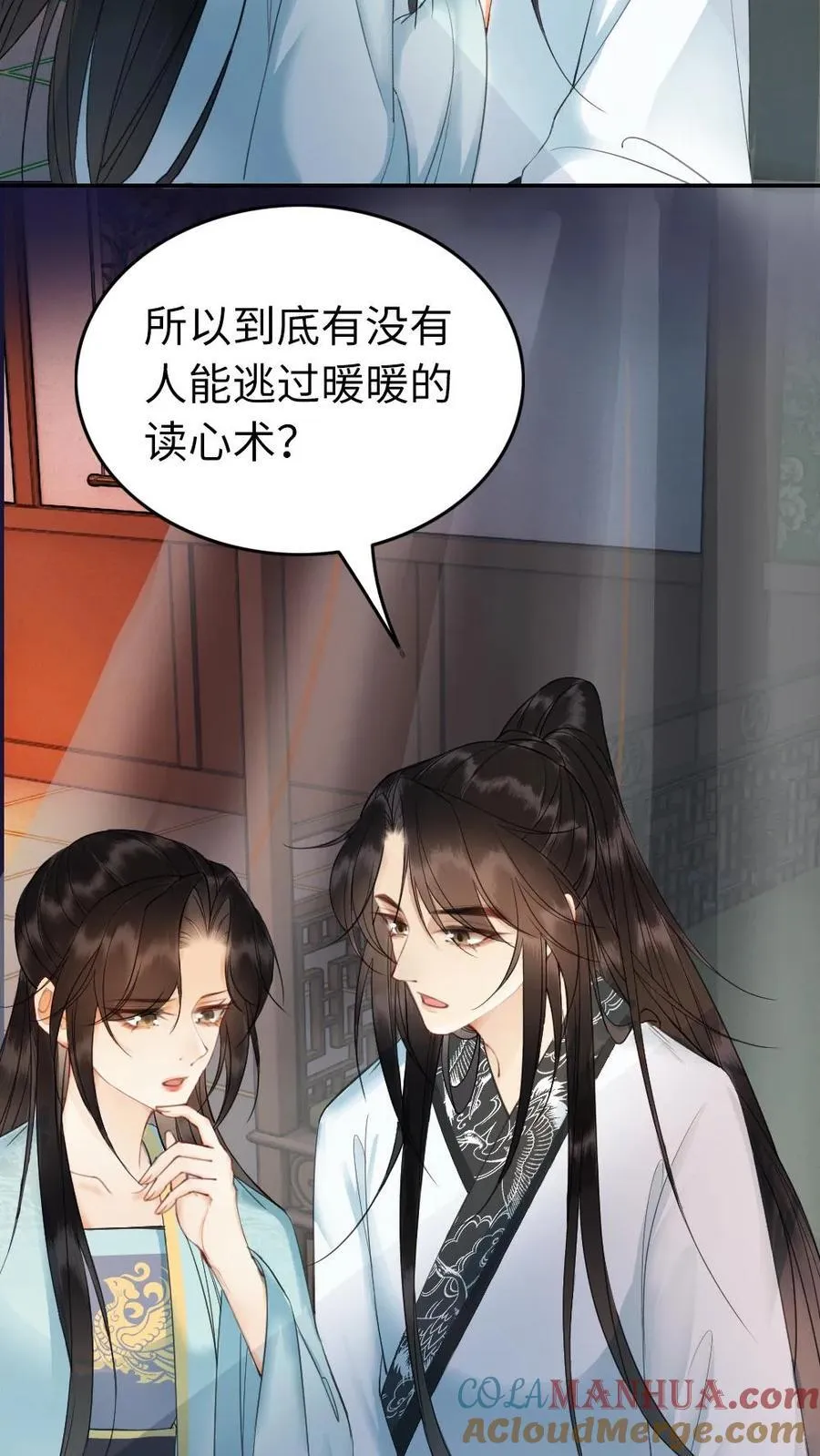 第189话 命中注定 第3页