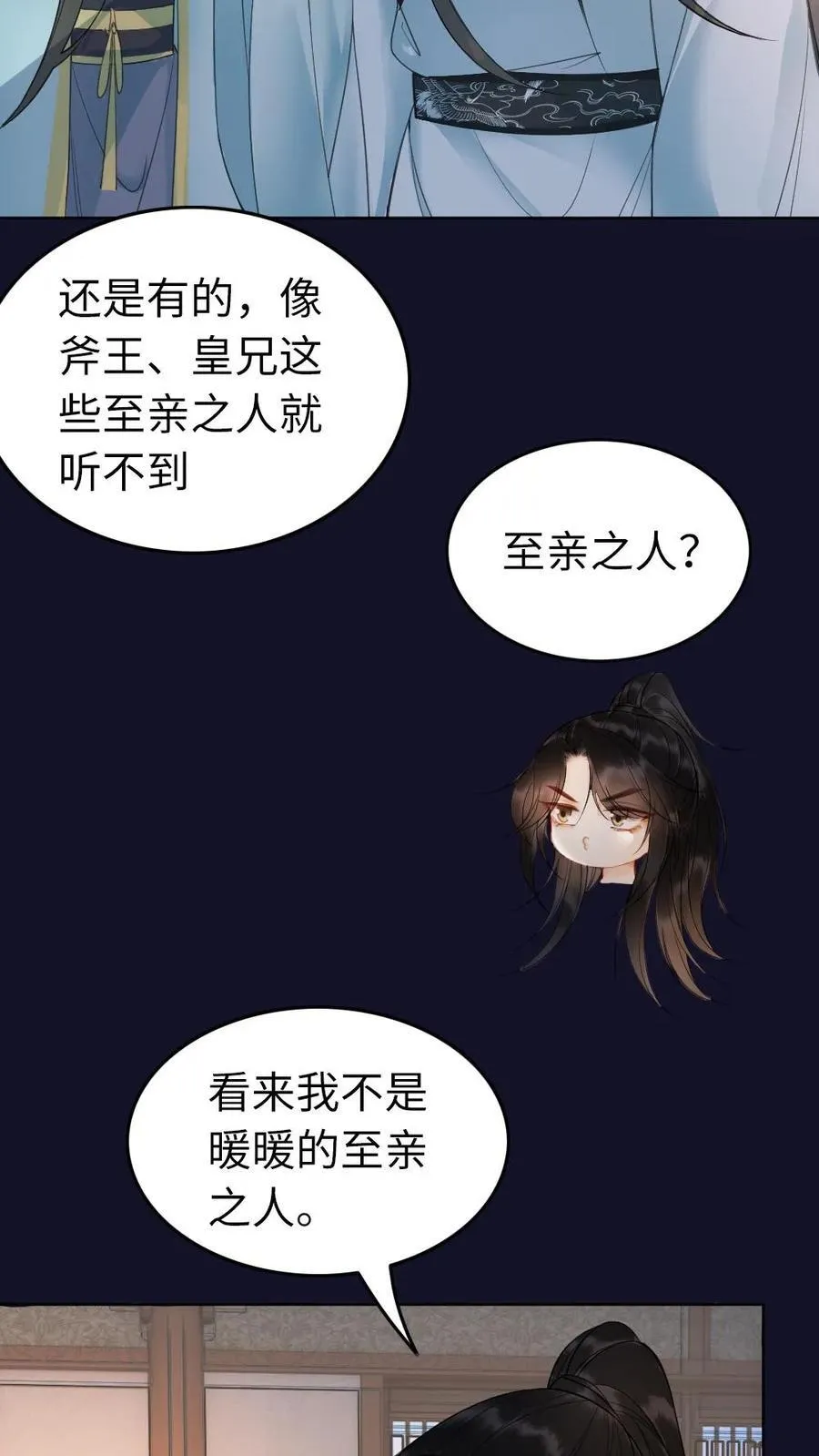 第189话 命中注定 第4页