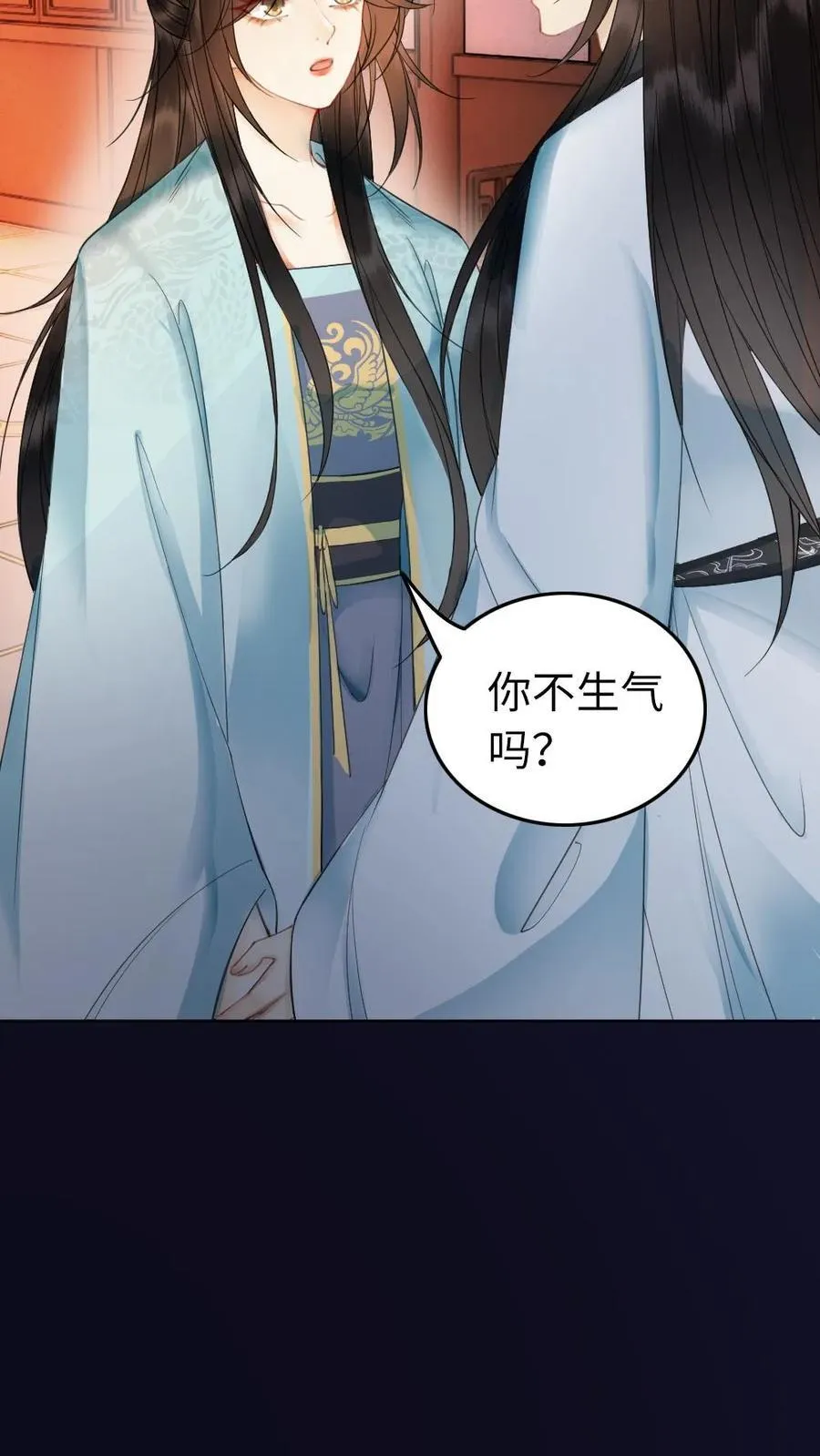 第189话 命中注定 第6页