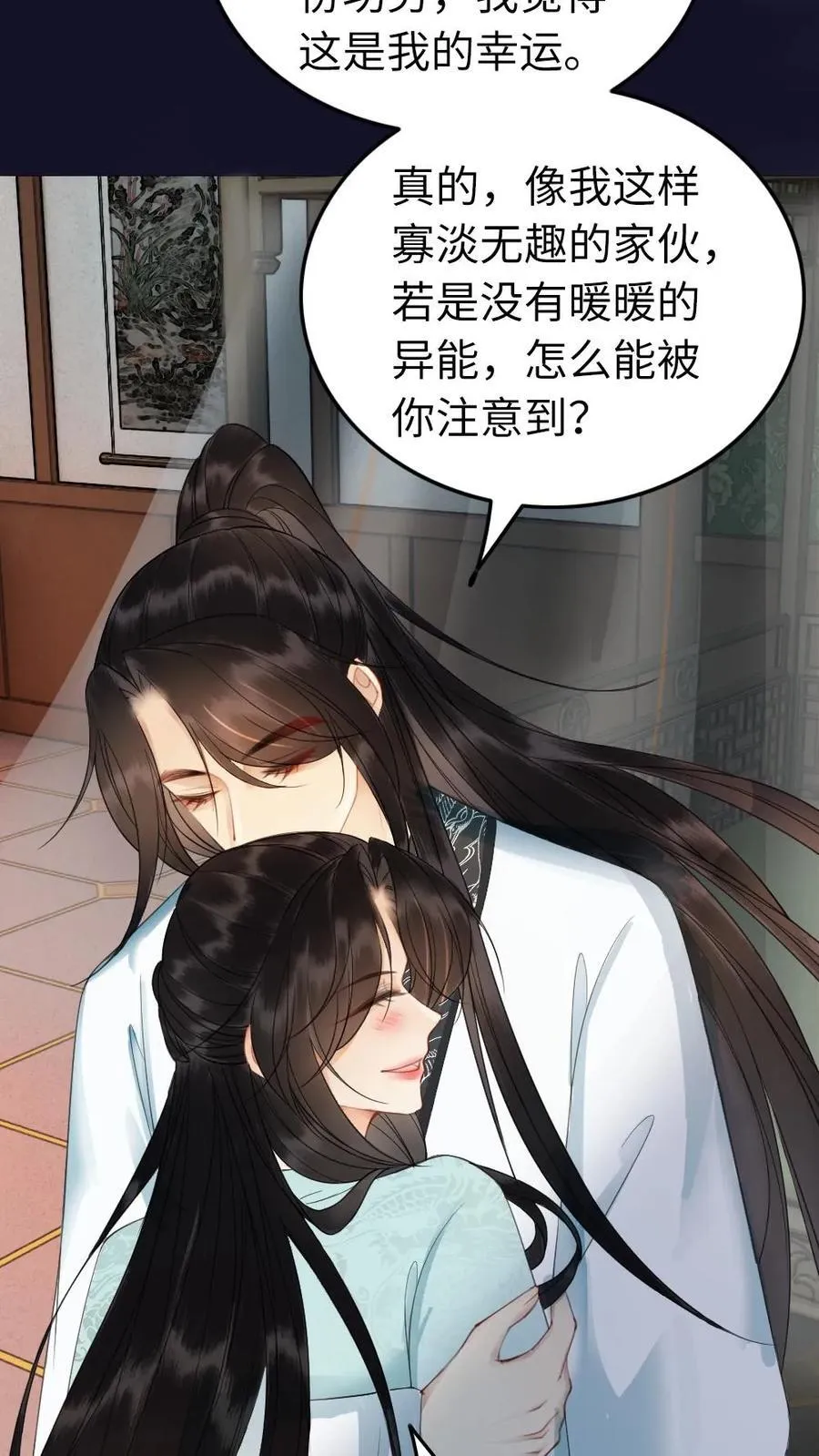第189话 命中注定 第8页