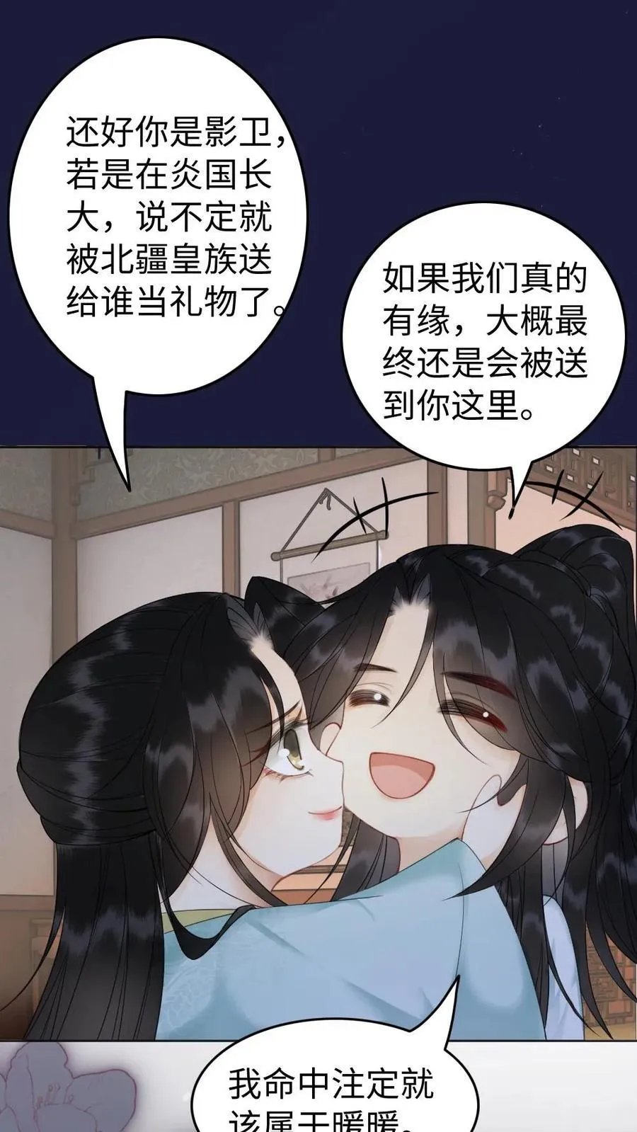第189话 命中注定 第10页