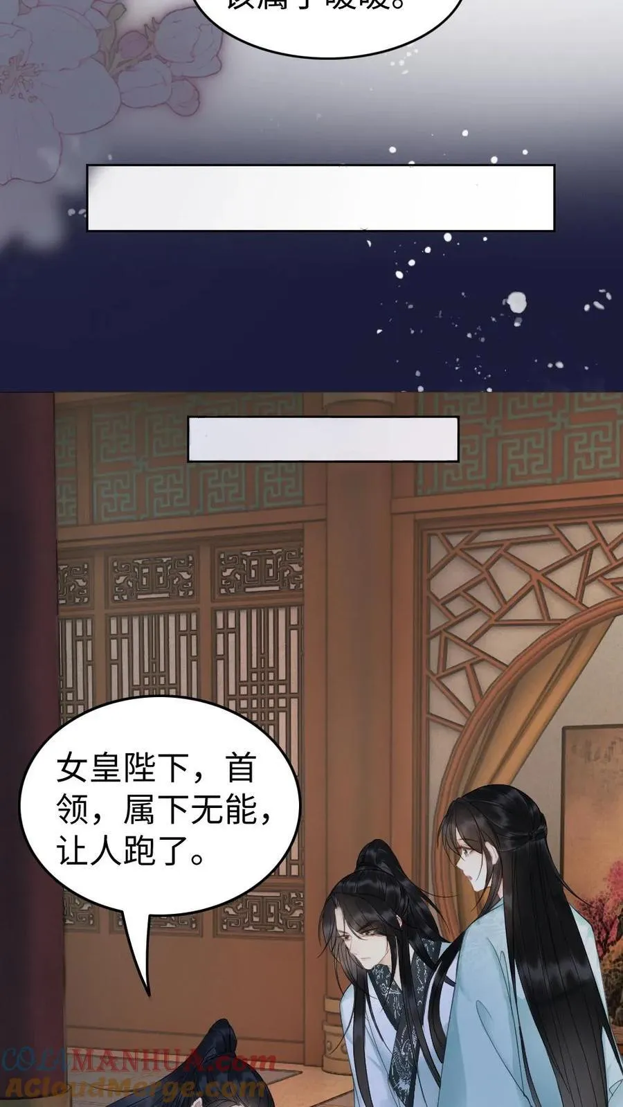 第189话 命中注定 第11页