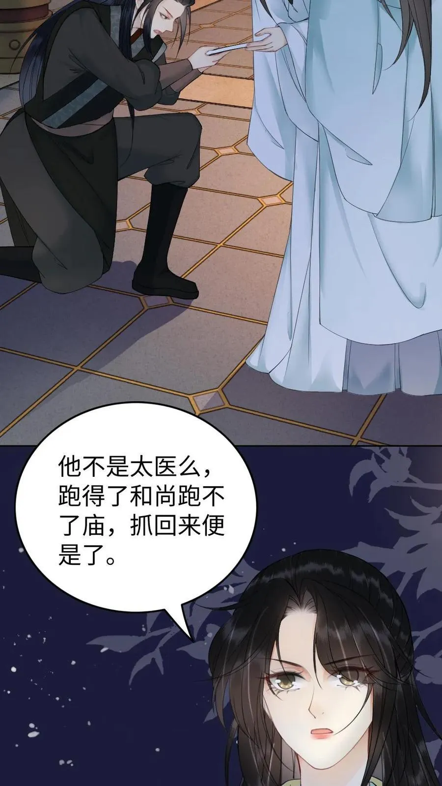 第189话 命中注定 第12页