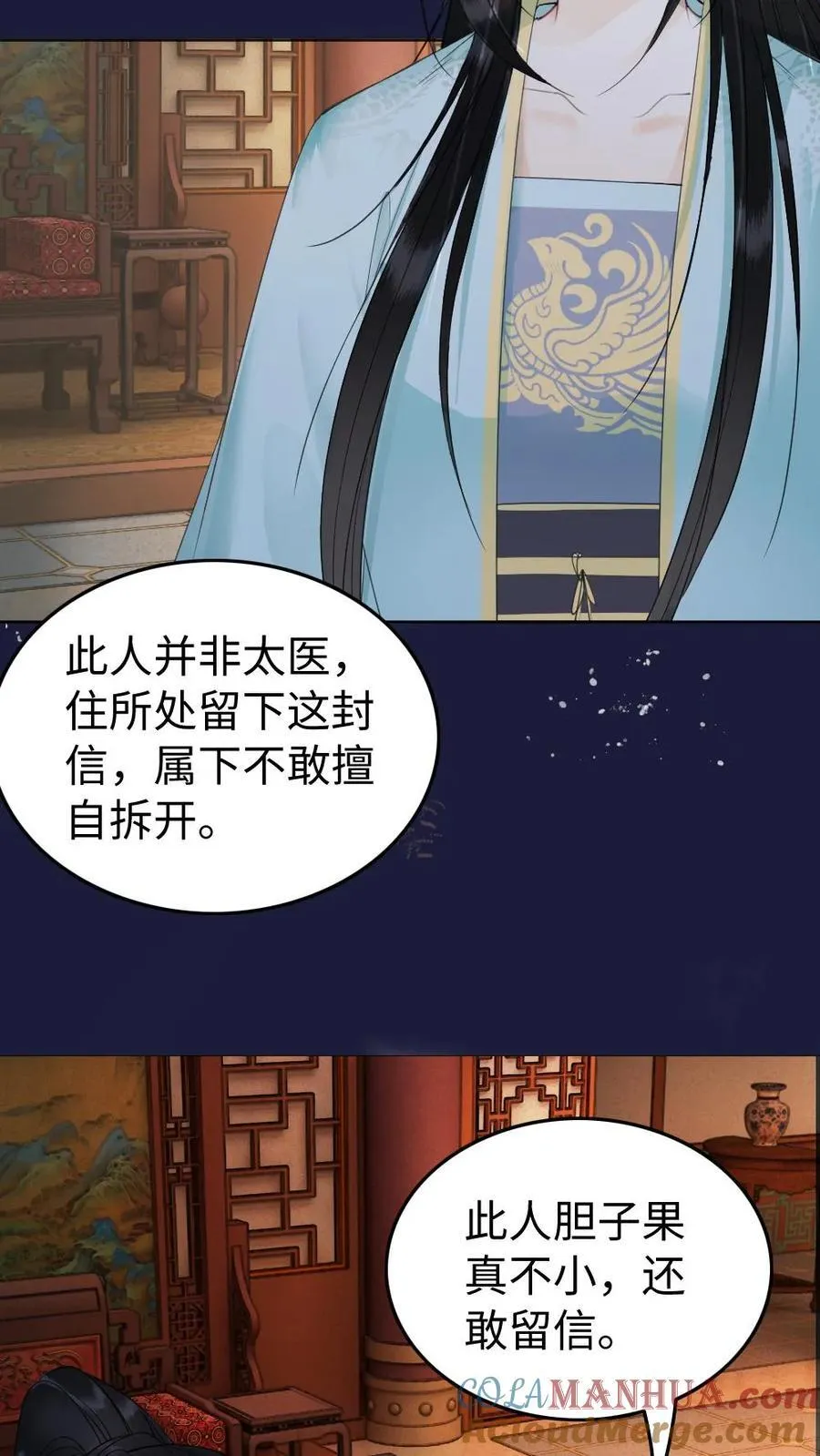 第189话 命中注定 第13页