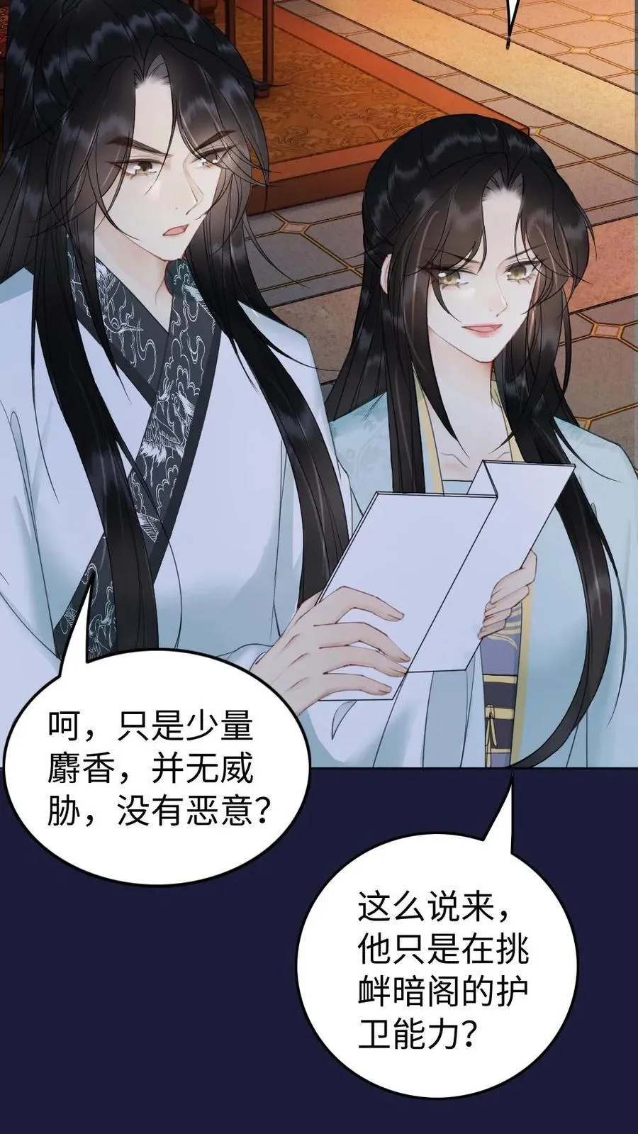第189话 命中注定 第14页