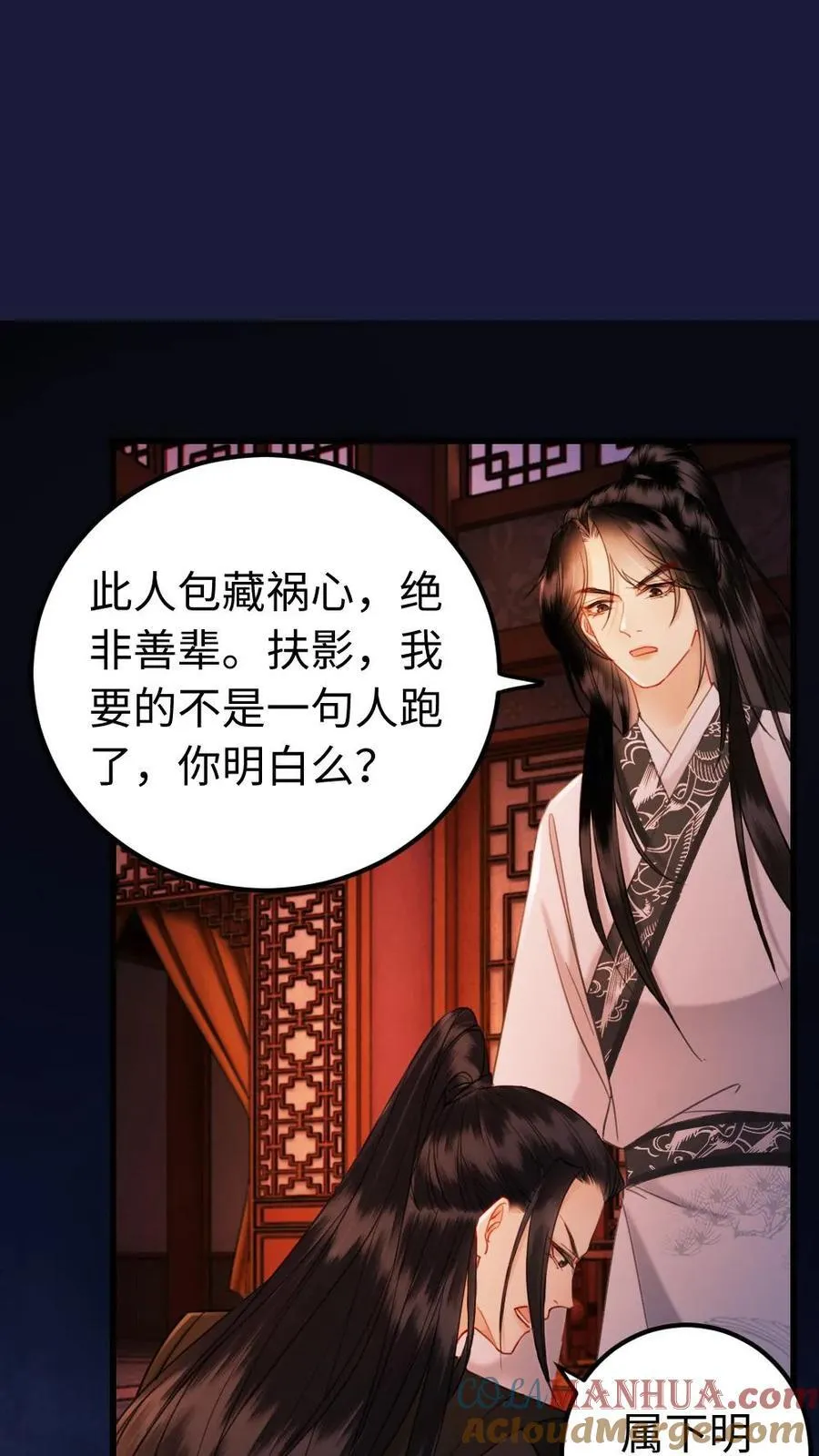 第189话 命中注定 第15页