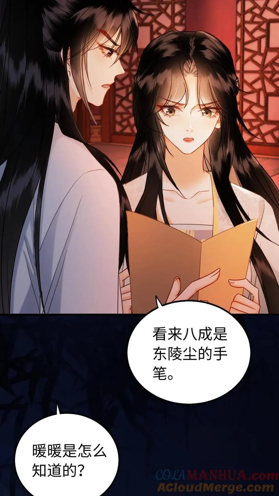 第189话 命中注定 第17页