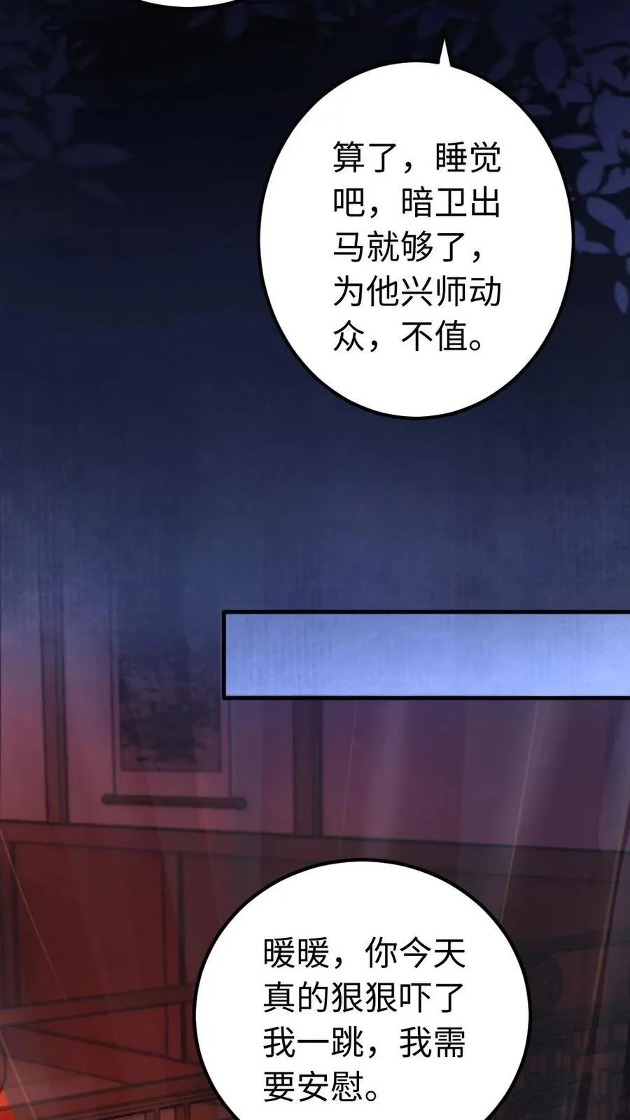 第189话 命中注定 第20页