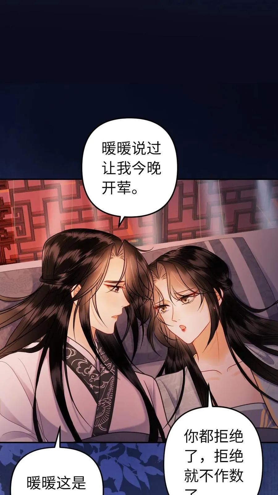 第189话 命中注定 第22页