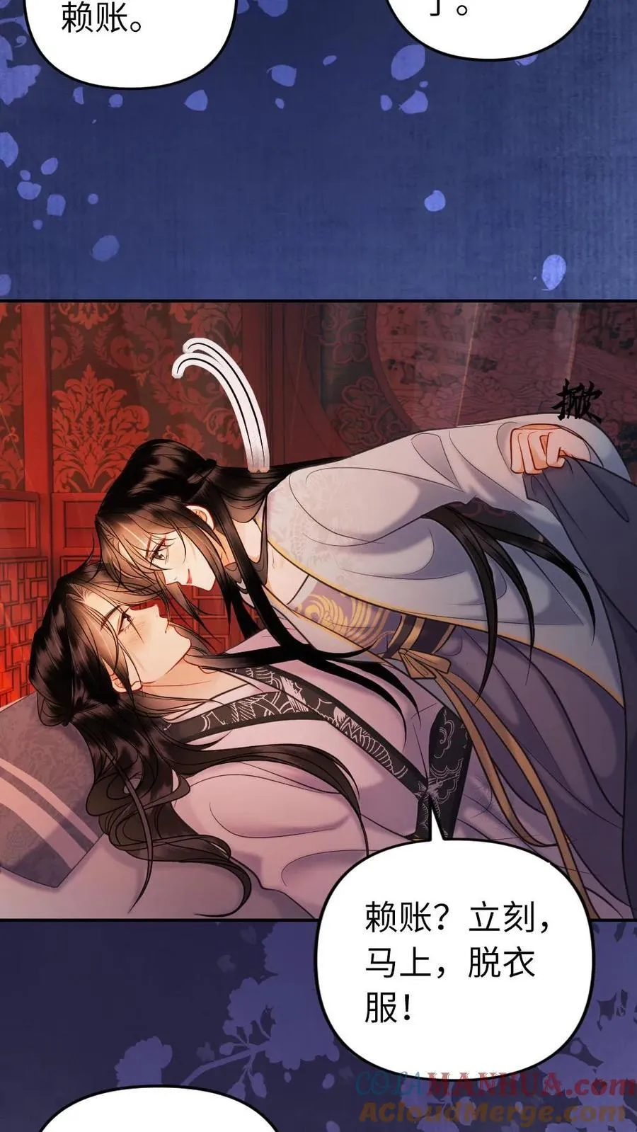 第189话 命中注定 第23页