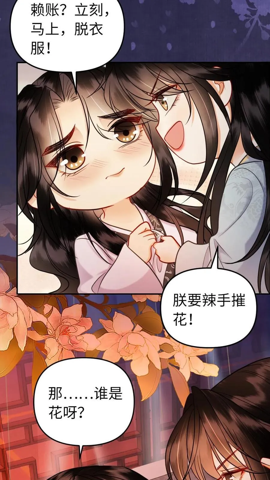 第189话 命中注定 第24页