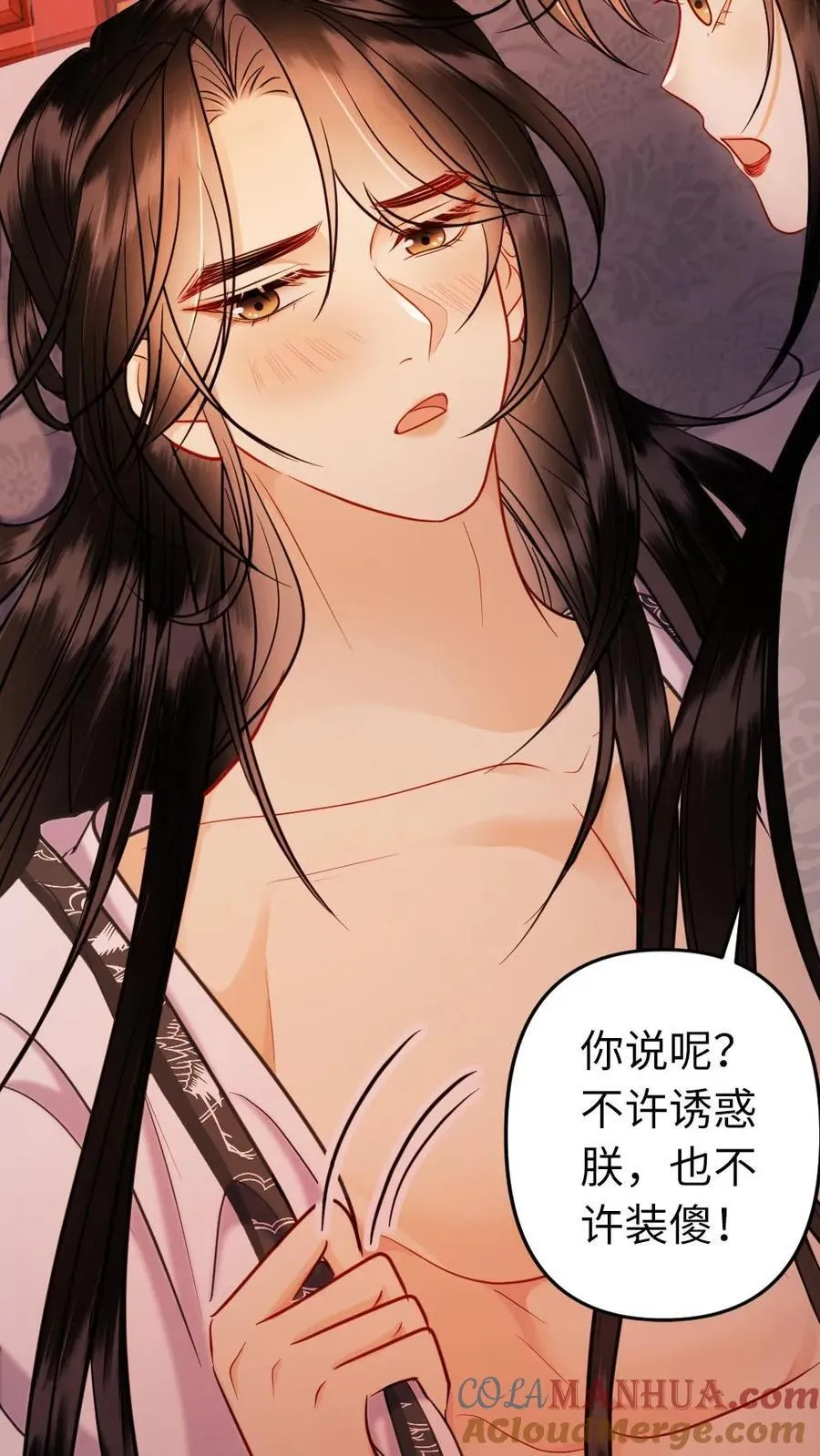 第189话 命中注定 第25页