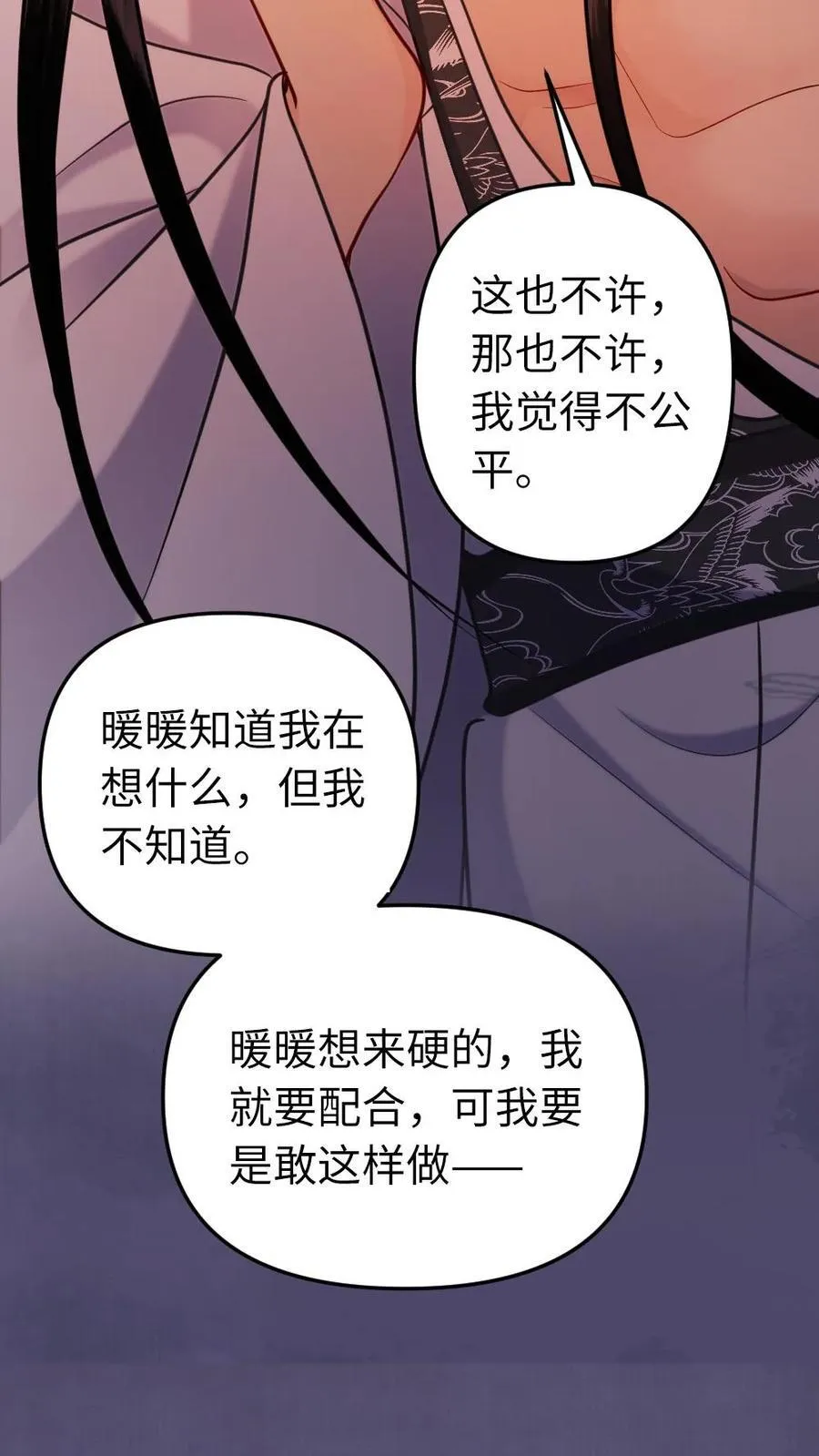 第189话 命中注定 第26页