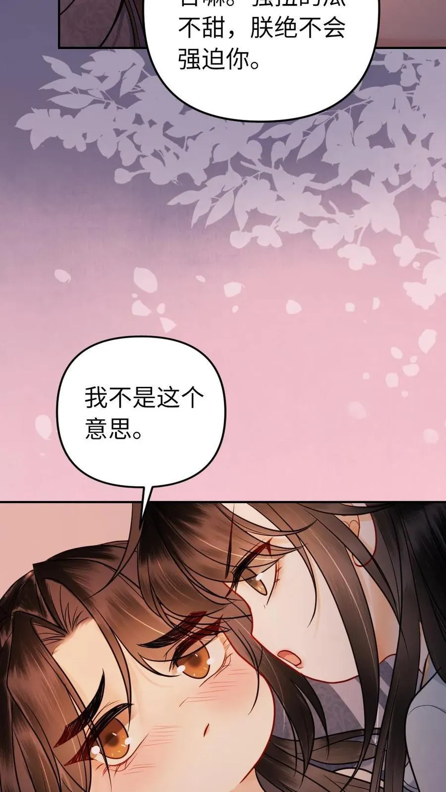 第189话 命中注定 第28页