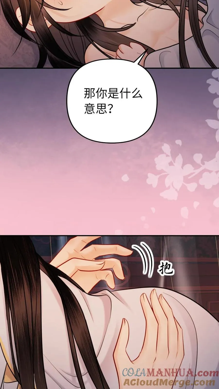 第189话 命中注定 第29页
