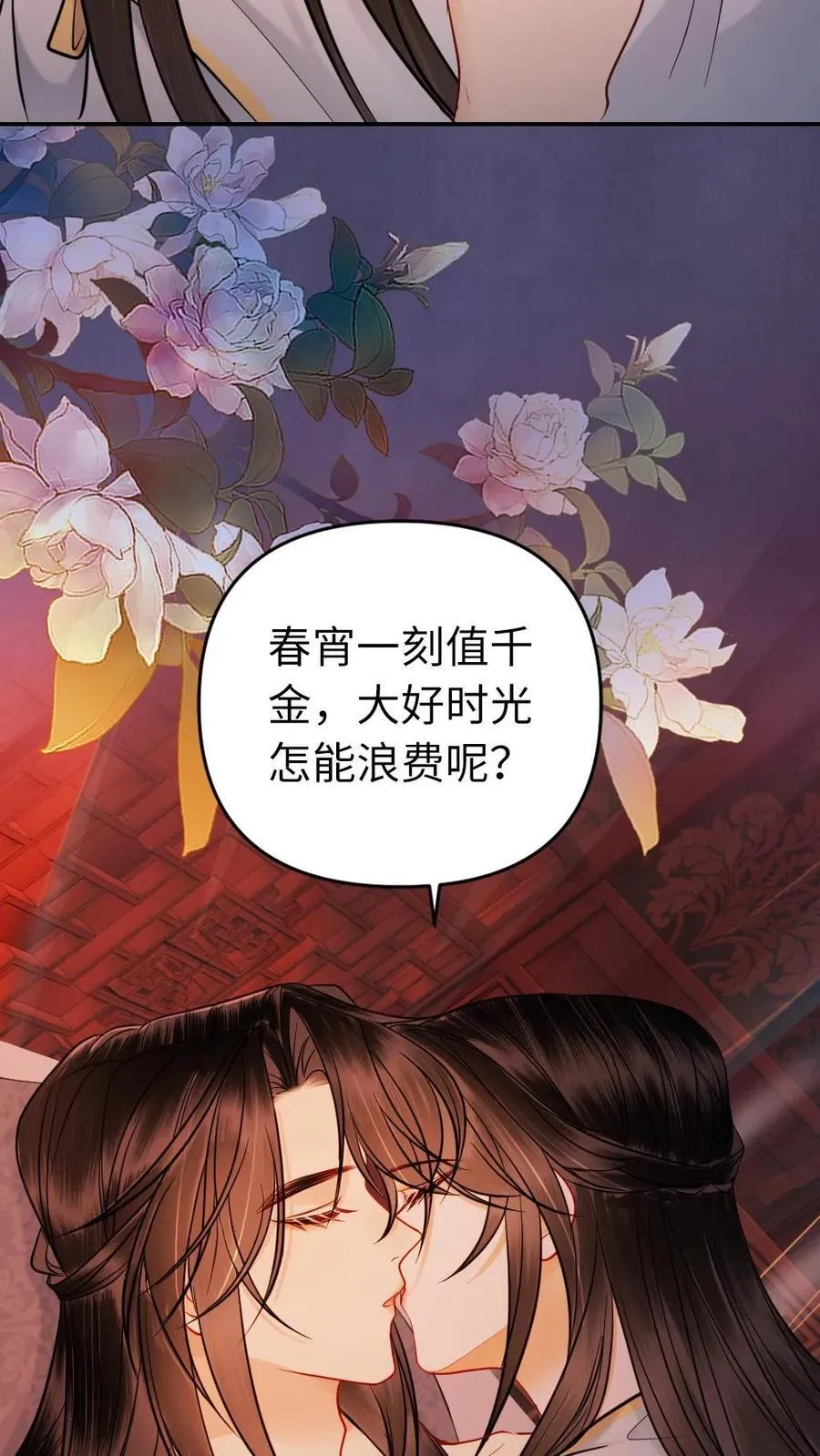 第189话 命中注定 第30页