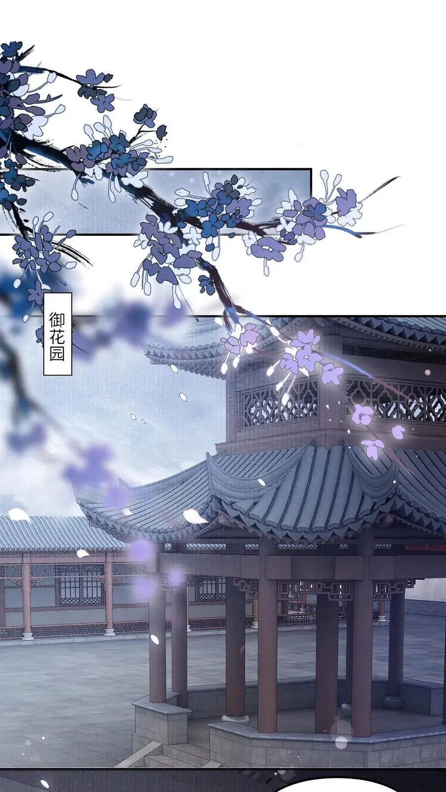 第189话 命中注定 第34页