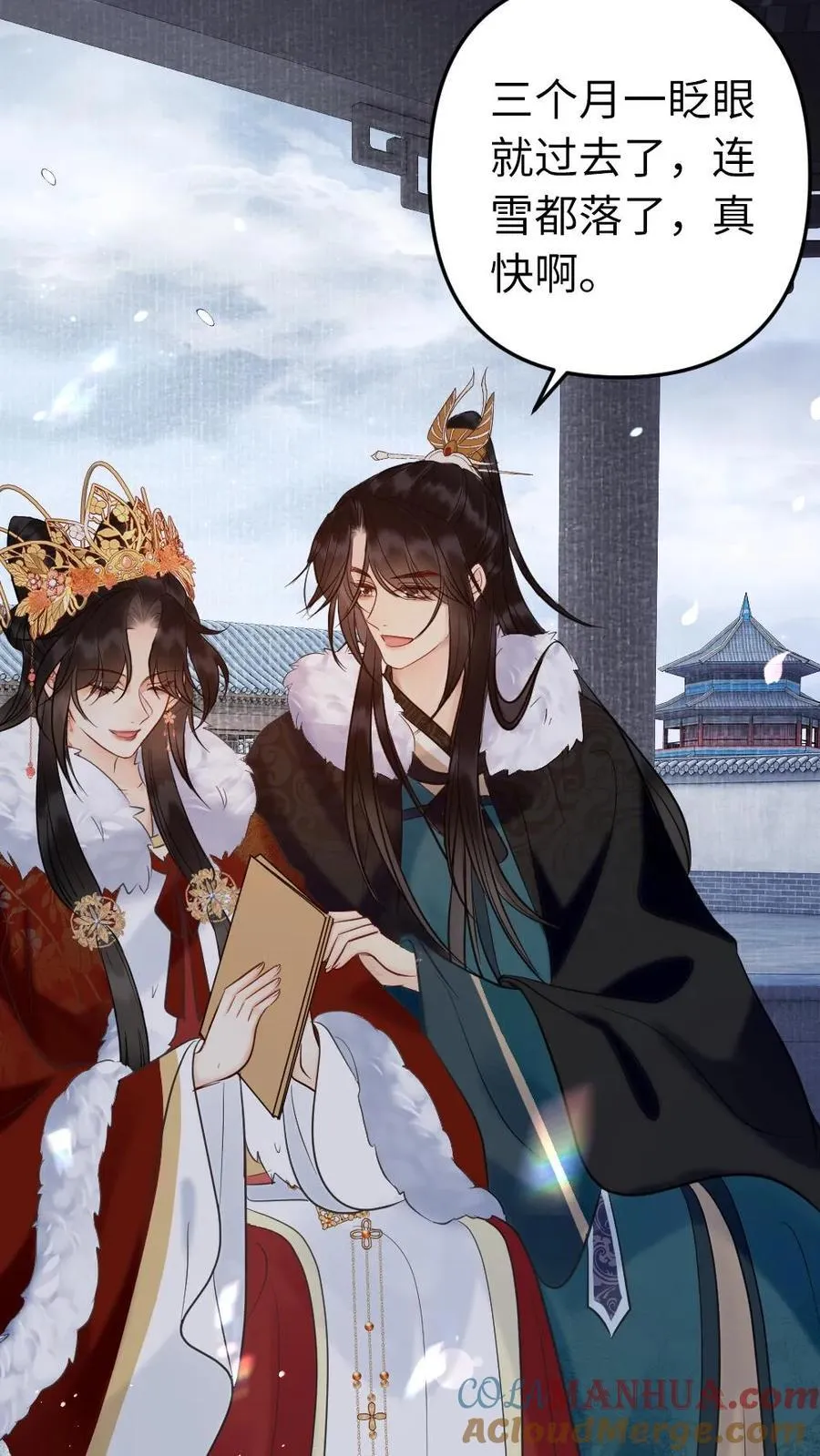第190话 求亲 第3页