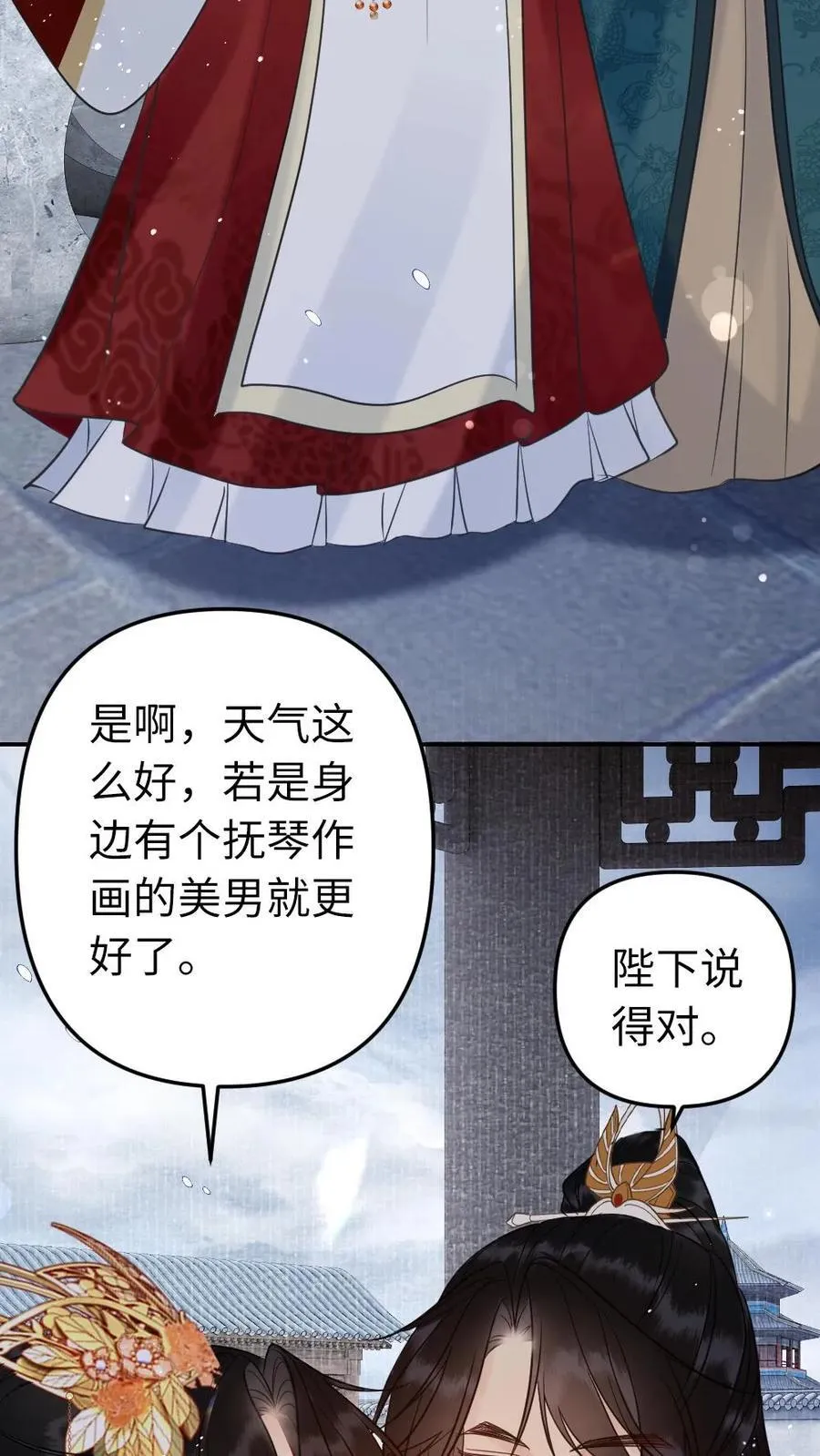 第190话 求亲 第4页