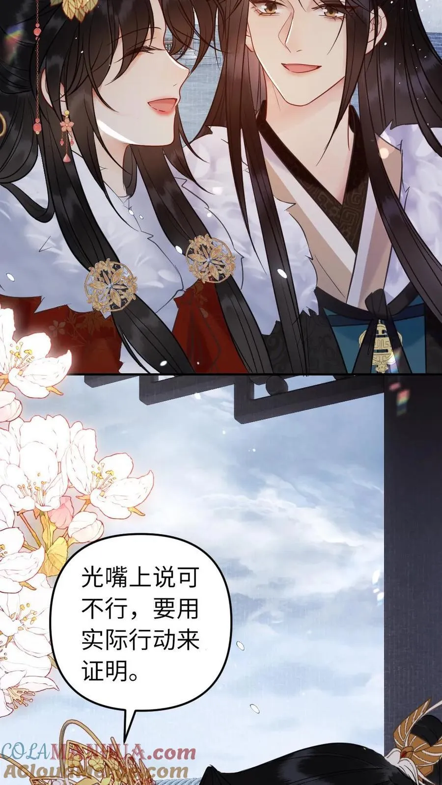 第190话 求亲 第5页
