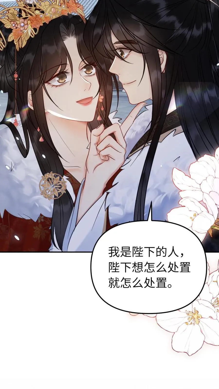 第190话 求亲 第6页