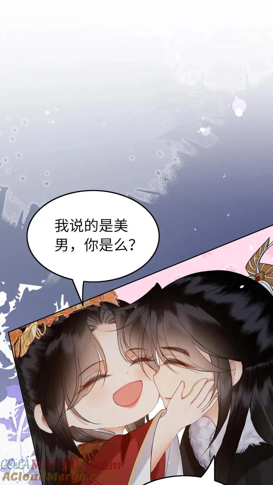 第190话 求亲 第7页