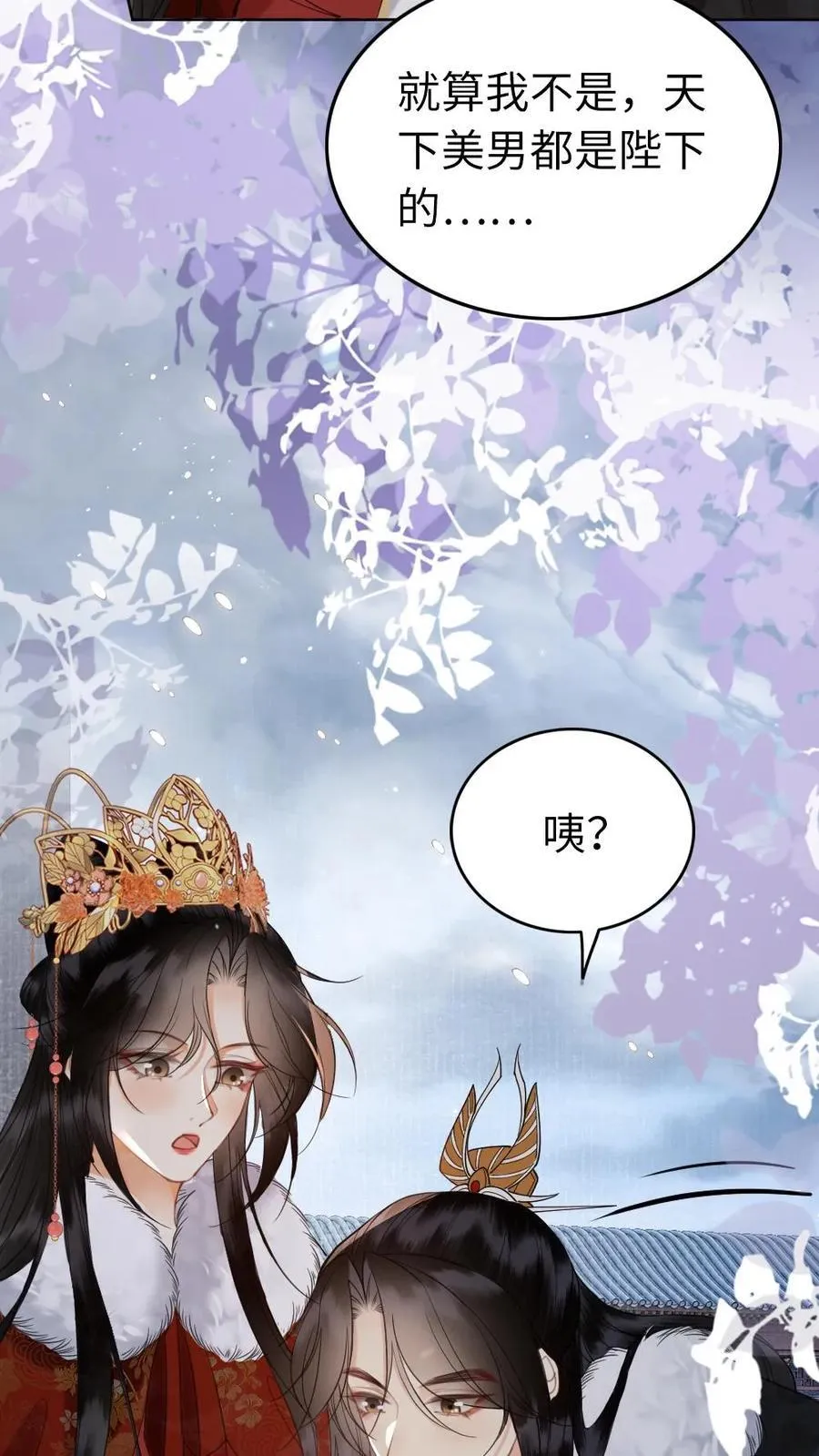 第190话 求亲 第8页
