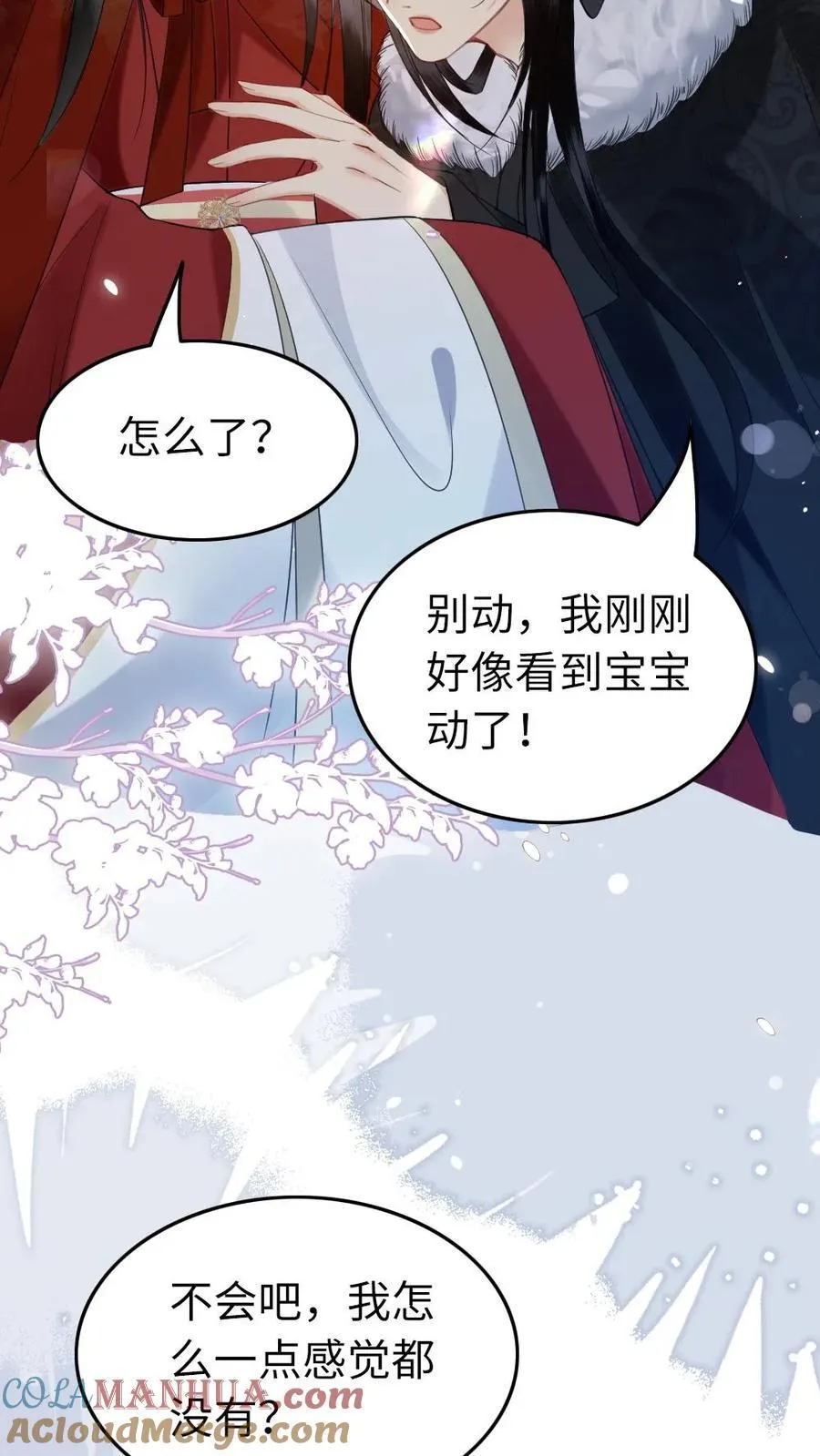 第190话 求亲 第9页