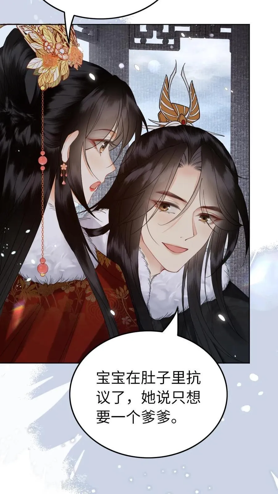 第190话 求亲 第10页