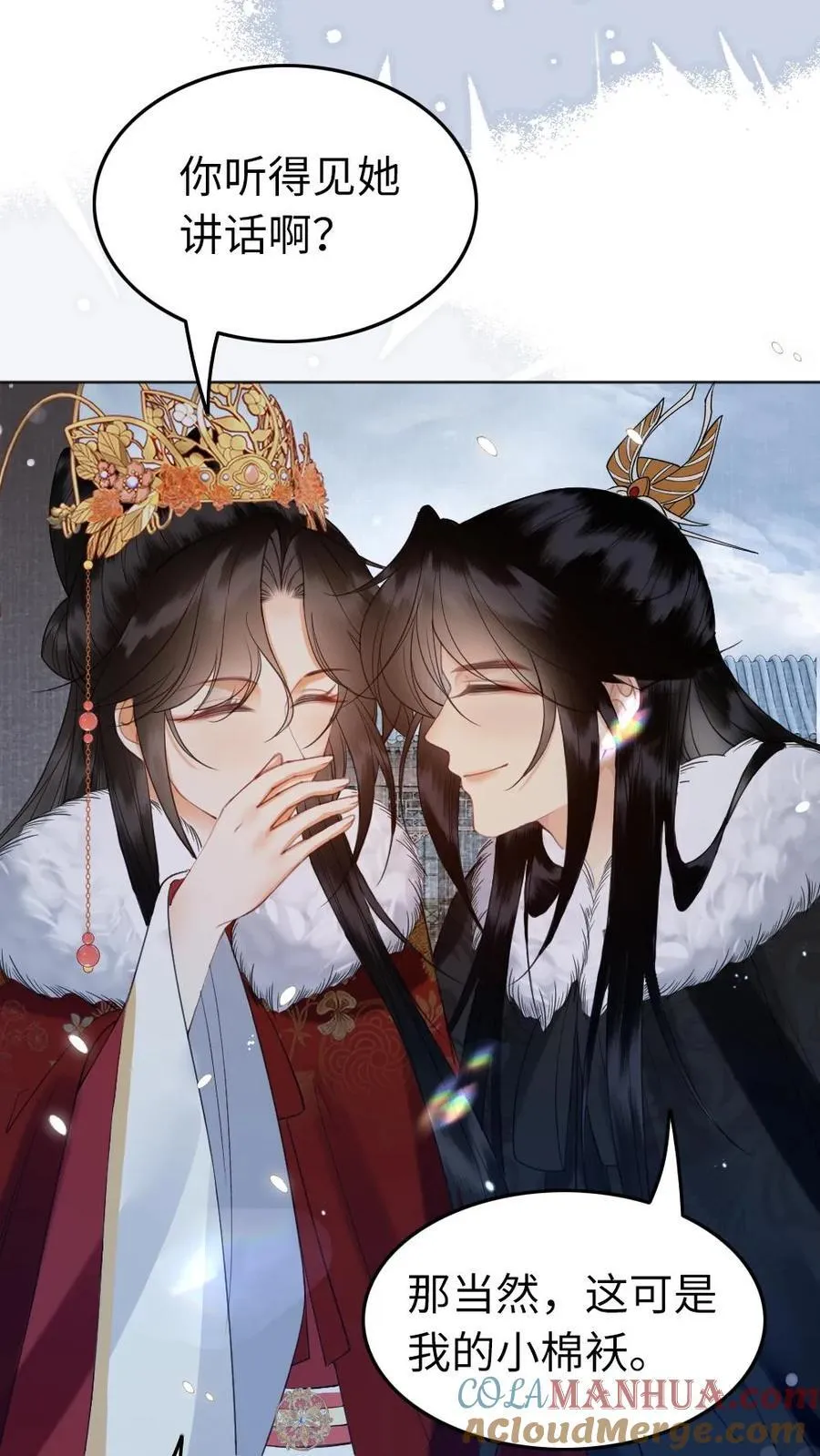 第190话 求亲 第11页