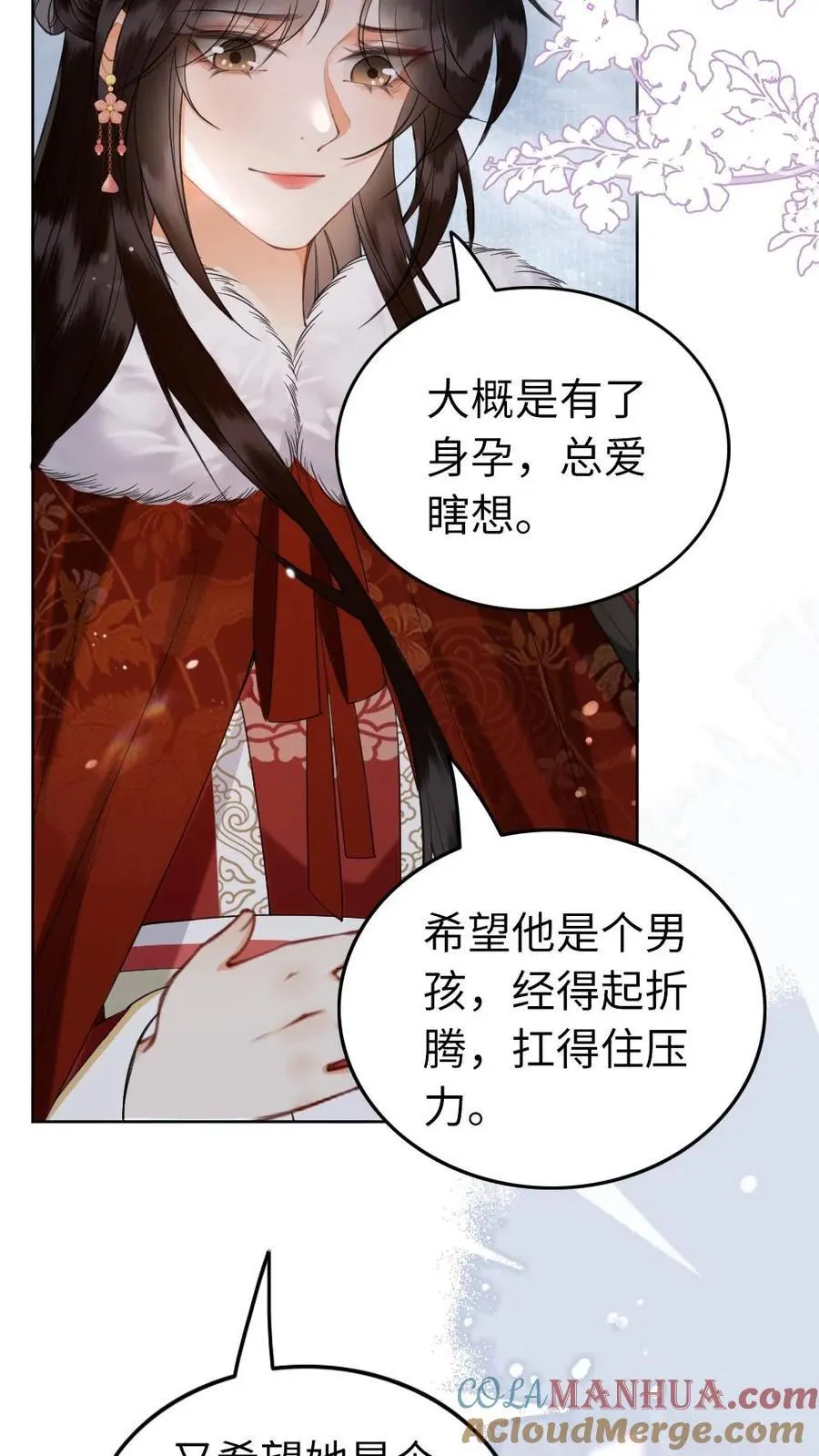 第190话 求亲 第13页