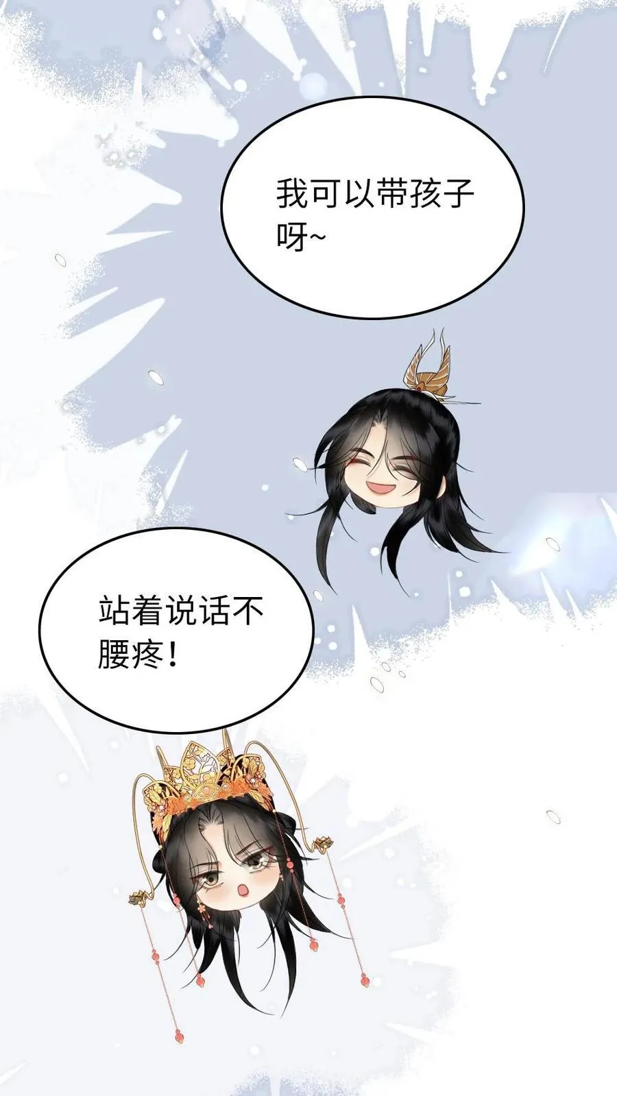 第190话 求亲 第16页