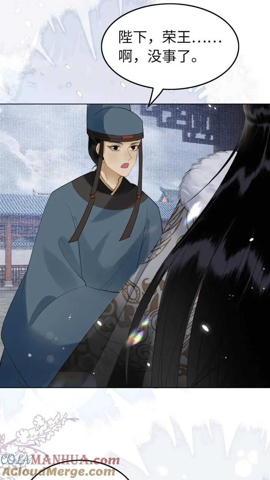 第190话 求亲 第17页