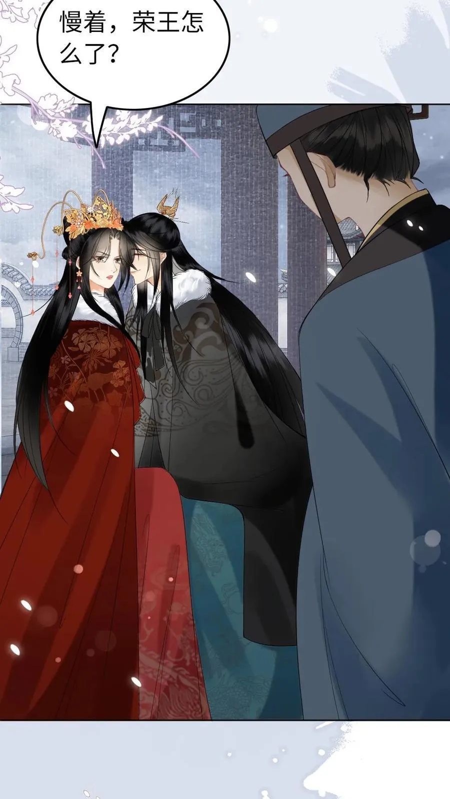 第190话 求亲 第18页
