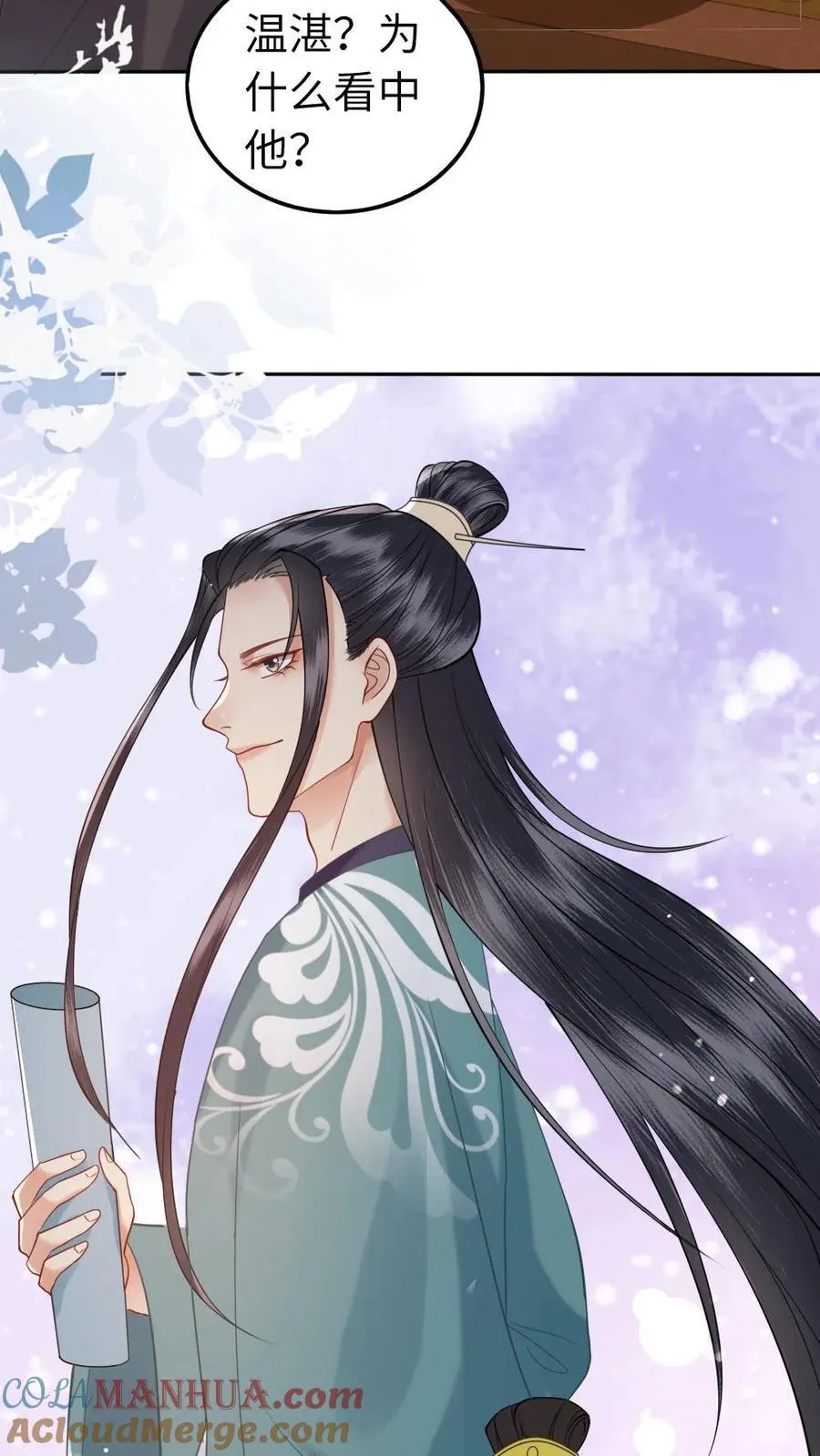 第190话 求亲 第21页