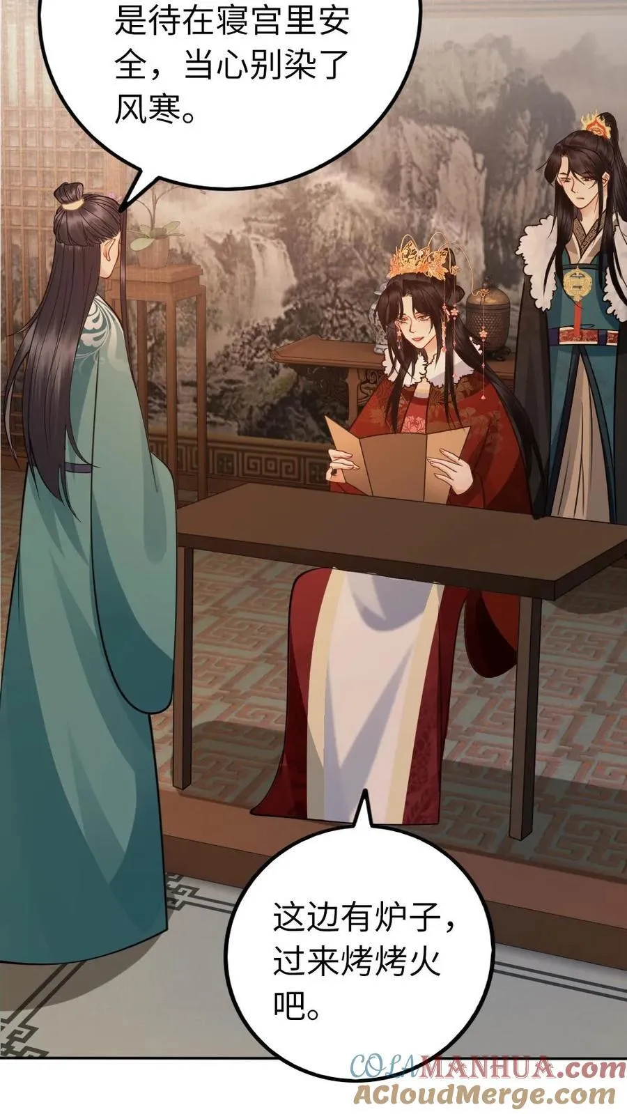 第190话 求亲 第27页