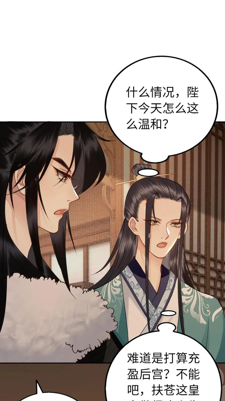 第190话 求亲 第28页