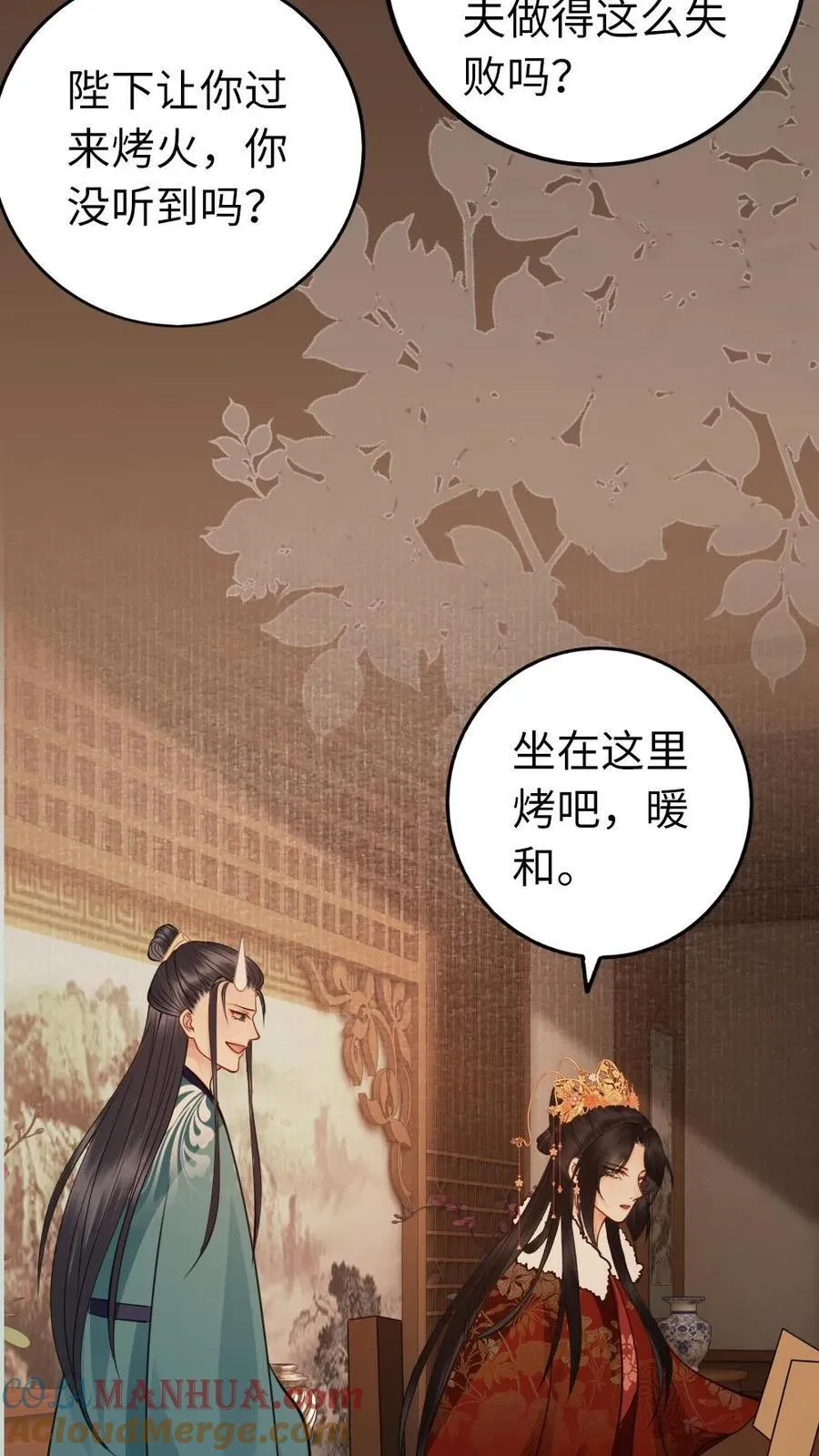 第190话 求亲 第29页